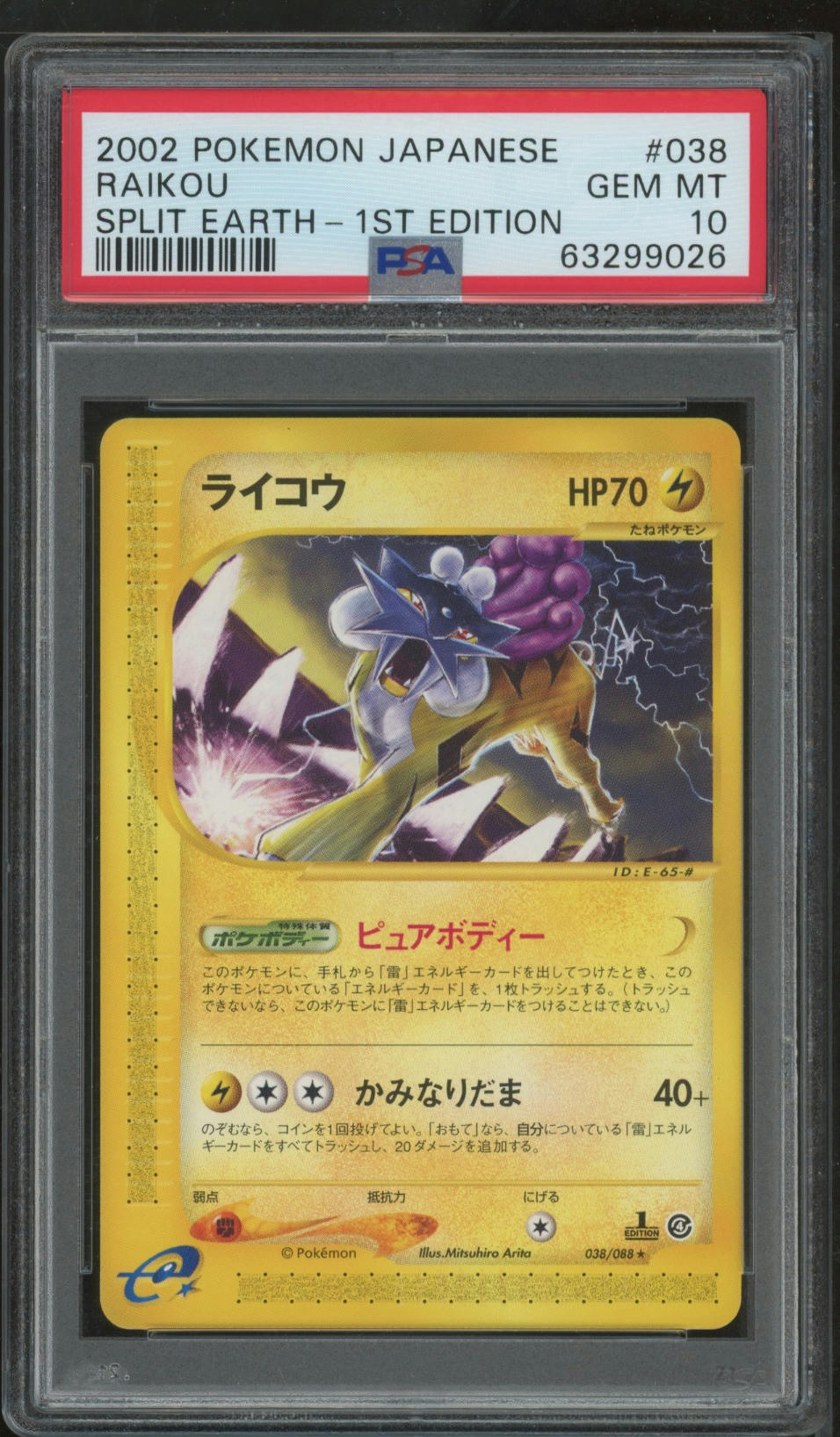 2002 Pokemon Japanese Split Earth #038 Raikou PSA 10
