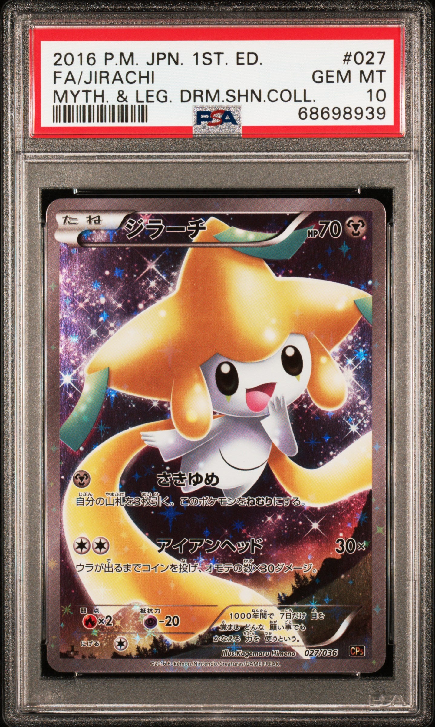 2016 Pokemon Jpn Mythical & Legendary Dream Shine #027 Fa/Jirachi PSA 10