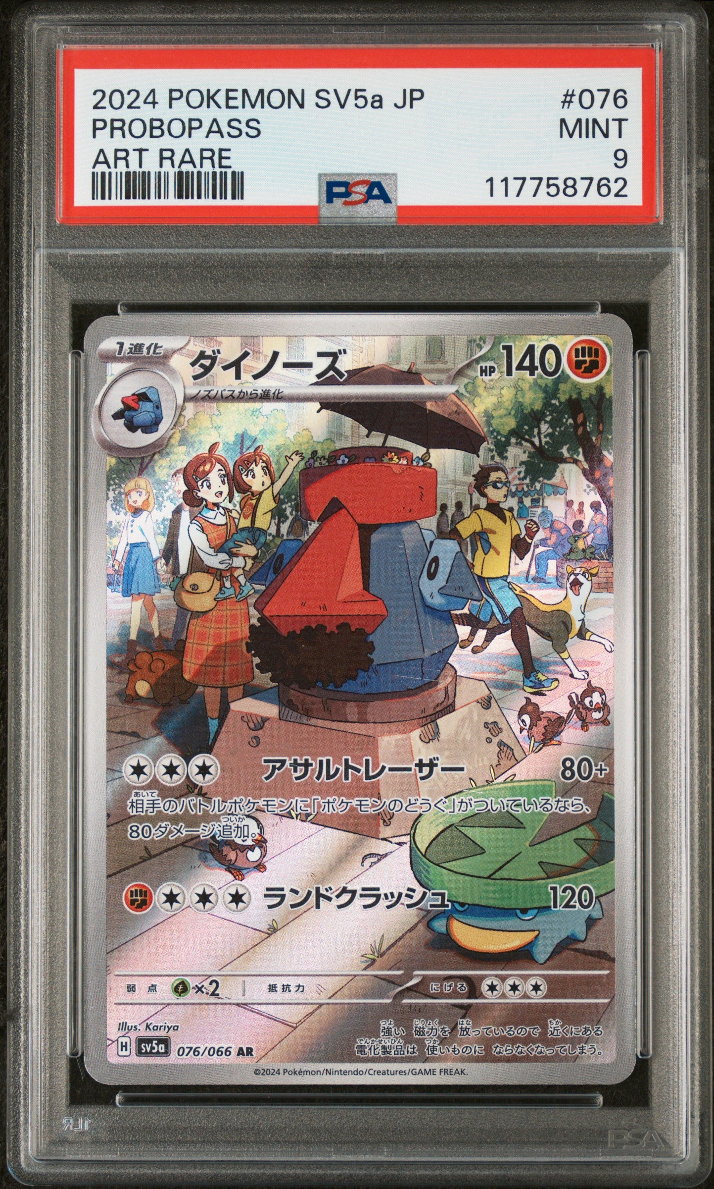 2024 Pokemon Japanese Sv5a-Crimson Haze #076 Probopass PSA 9