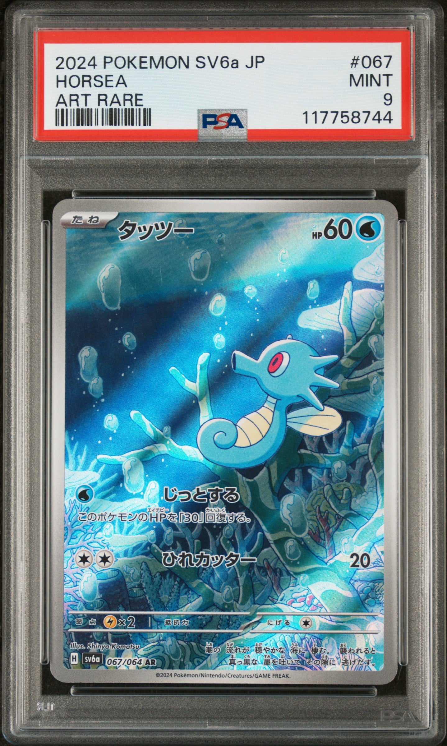 2024 Pokemon Japanese Sv6a-Night Wanderer #067 Horsea PSA 9