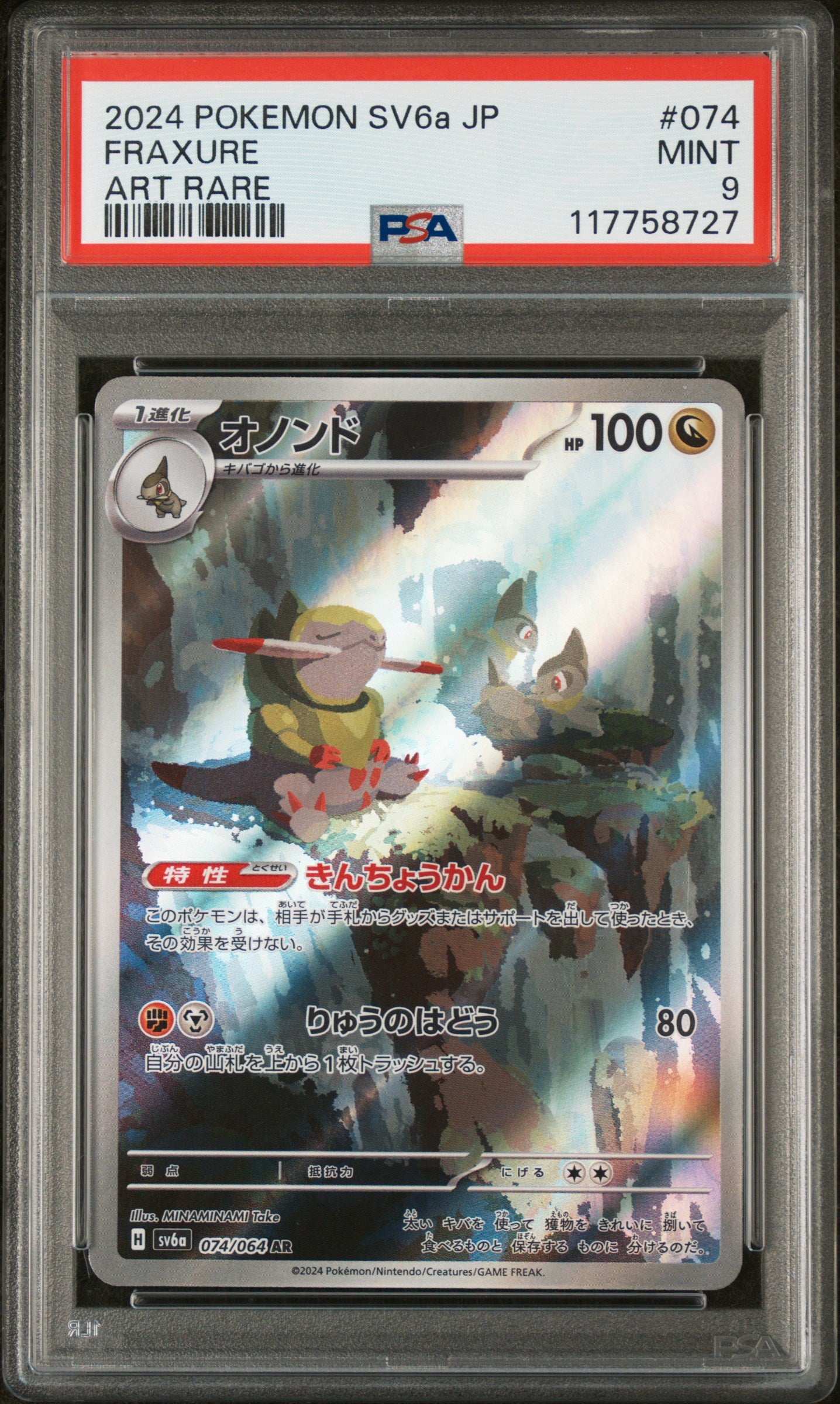 2024 Pokemon Japanese Sv6a-Night Wanderer #074 Fraxure PSA 9