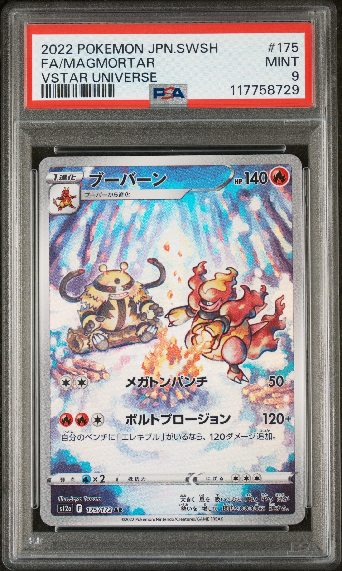 2022 Pokemon Japanese Sword & Shield Vstar Universe #175 Fa/Magmortar PSA 9