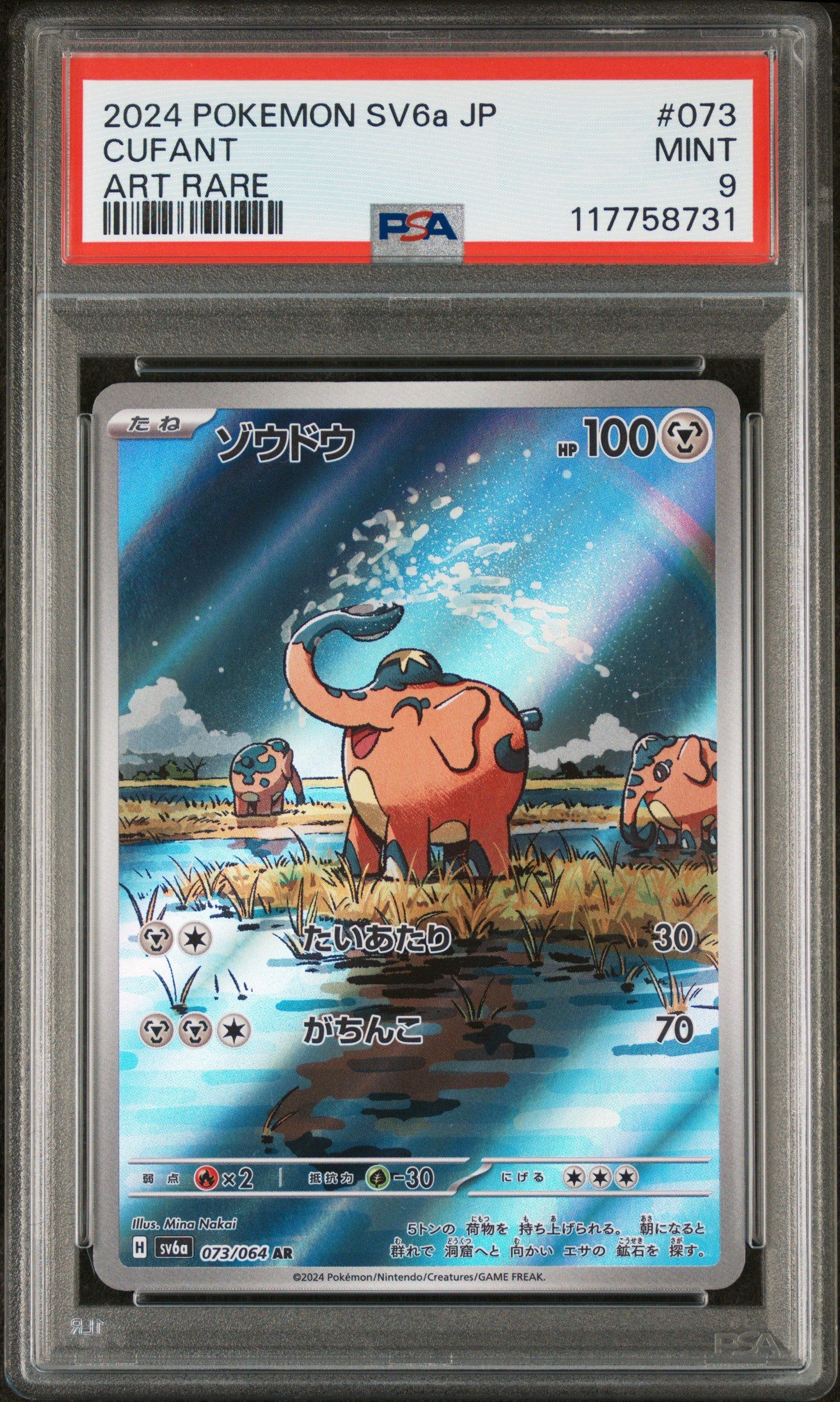 2024 Pokemon Japanese Sv6a-Night Wanderer #073 Cufant PSA 9