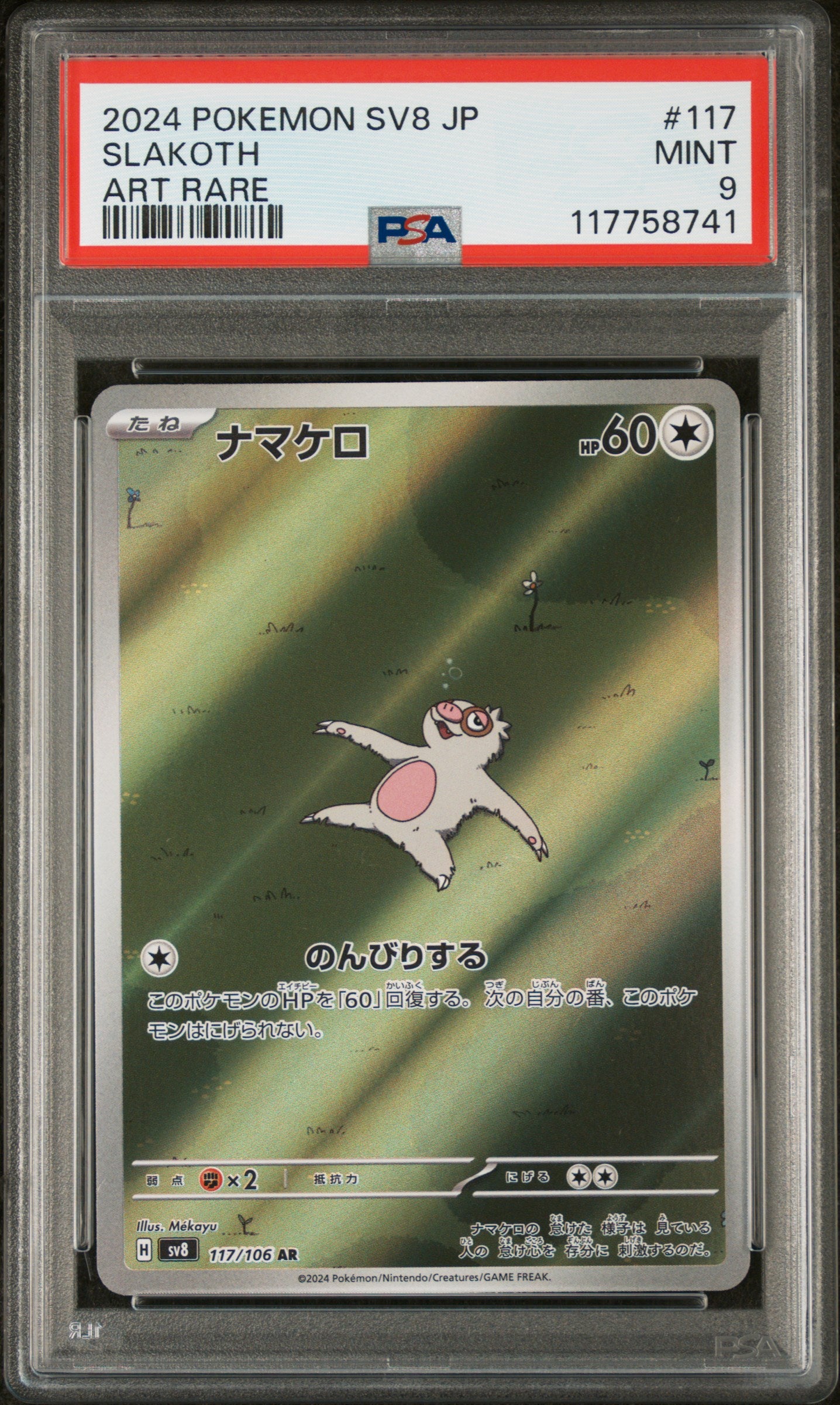 2024 Pokemon Japanese Sv8-Super Electric Breaker #117 Slakoth PSA 9