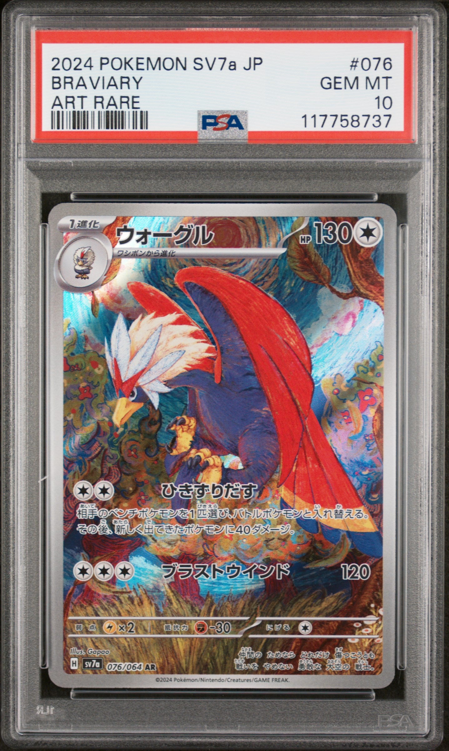 2024 Pokemon Japanese Sv7a-Paradise Dragona #076 Braviary PSA 10