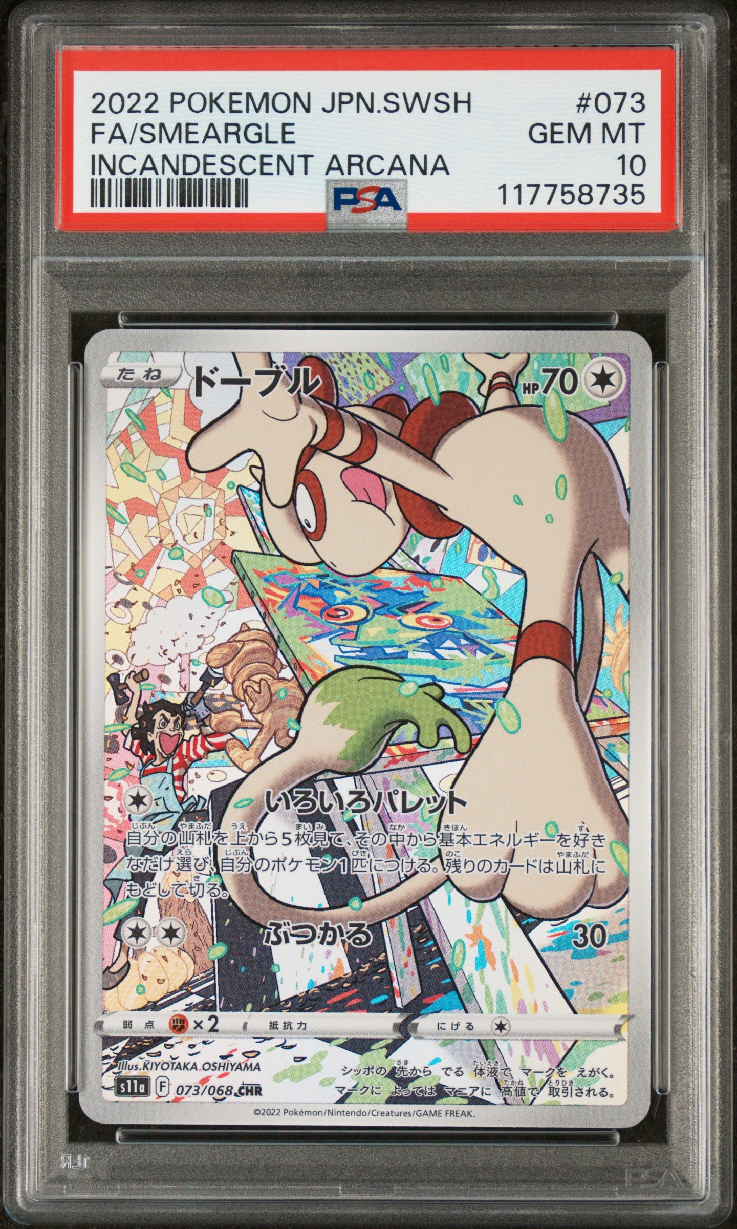 2022 Pokemon Japanese Sword & Shield Incandescent Arcana #073 Fa/Smeargle PSA 10