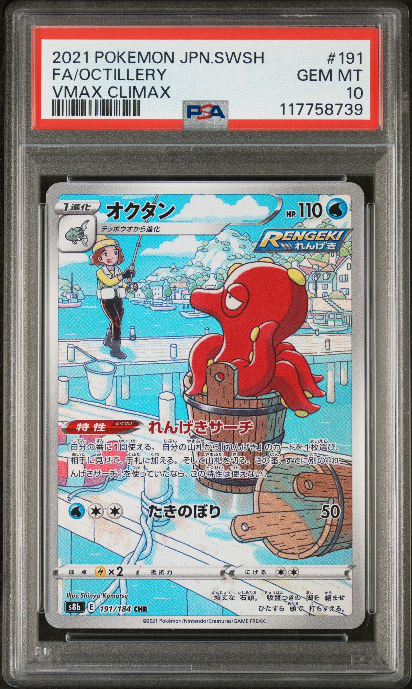 2021 Pokemon Japanese Sword & Shield Vmax Climax #191 Fa/Octillery PSA 10