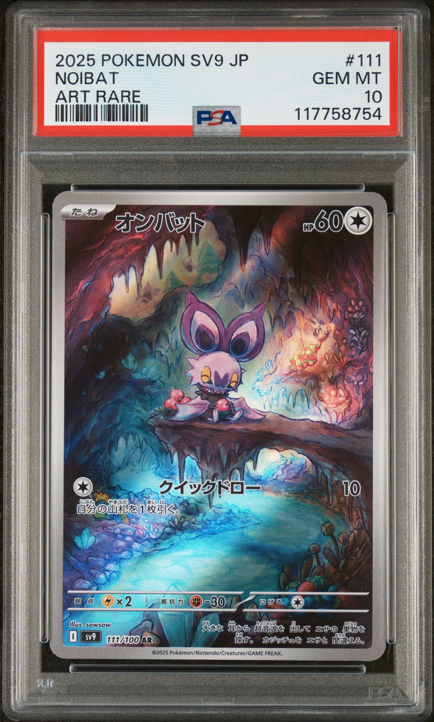 2025 Pokemon Japanese Sv9-Battle Partners #111 Noibat PSA 10
