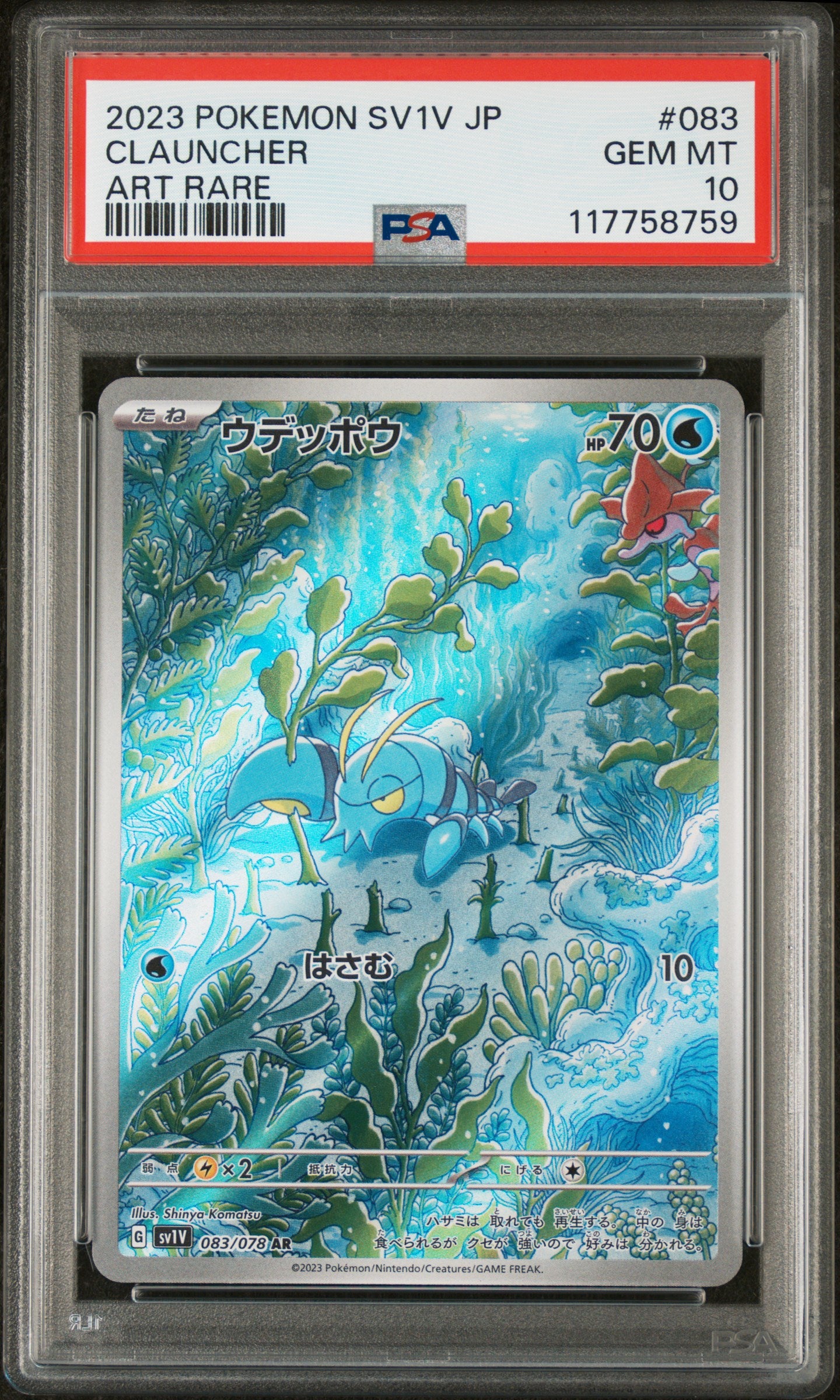 2023 Pokemon Japanese Sv1v-Violet Ex #083 Clauncher PSA 10