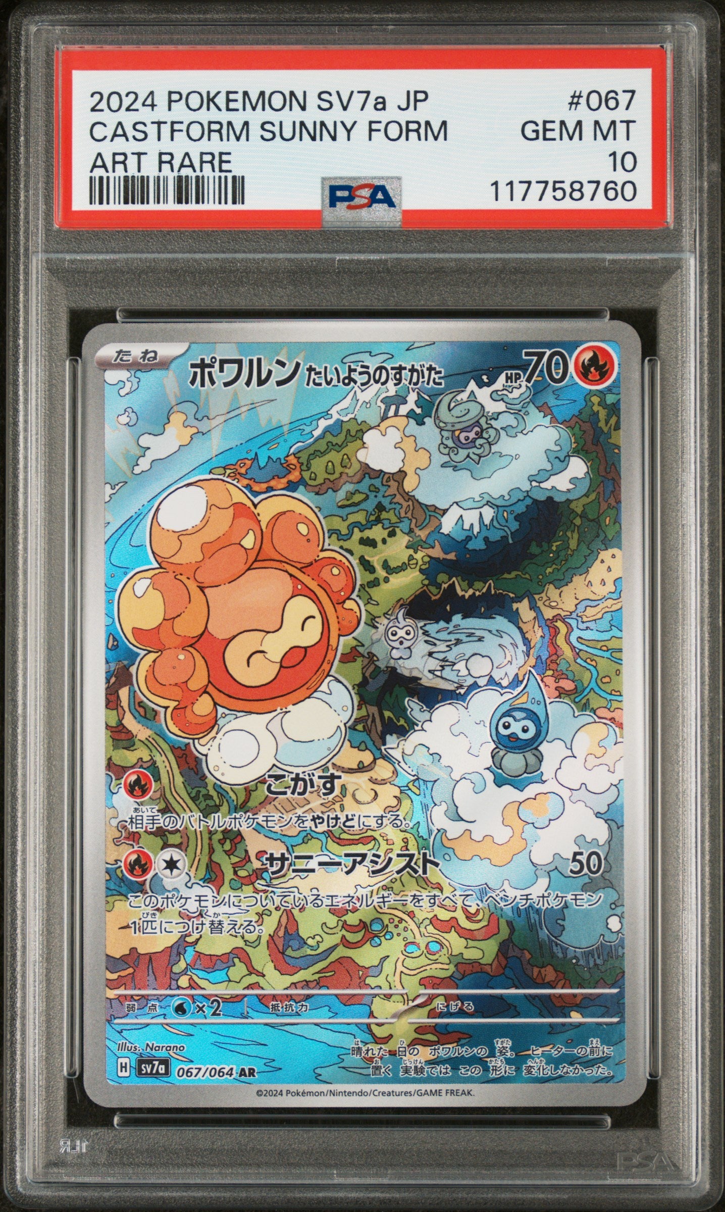 2024 Pokemon Japanese Sv7a-Paradise Dragona #067 Castform Sunny Form PSA 10