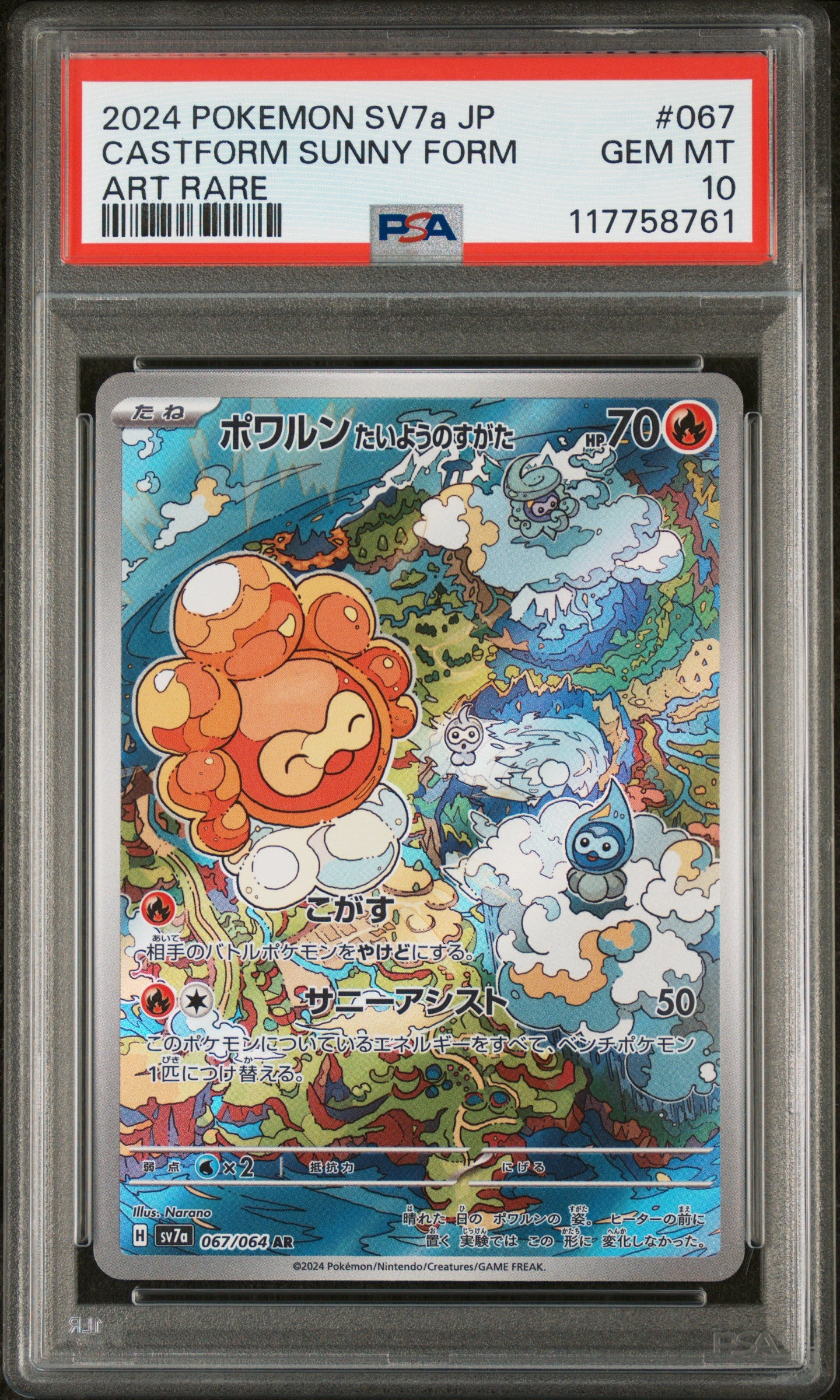 2024 Pokemon Japanese Sv7a-Paradise Dragona #067 Castform Sunny Form PSA 10