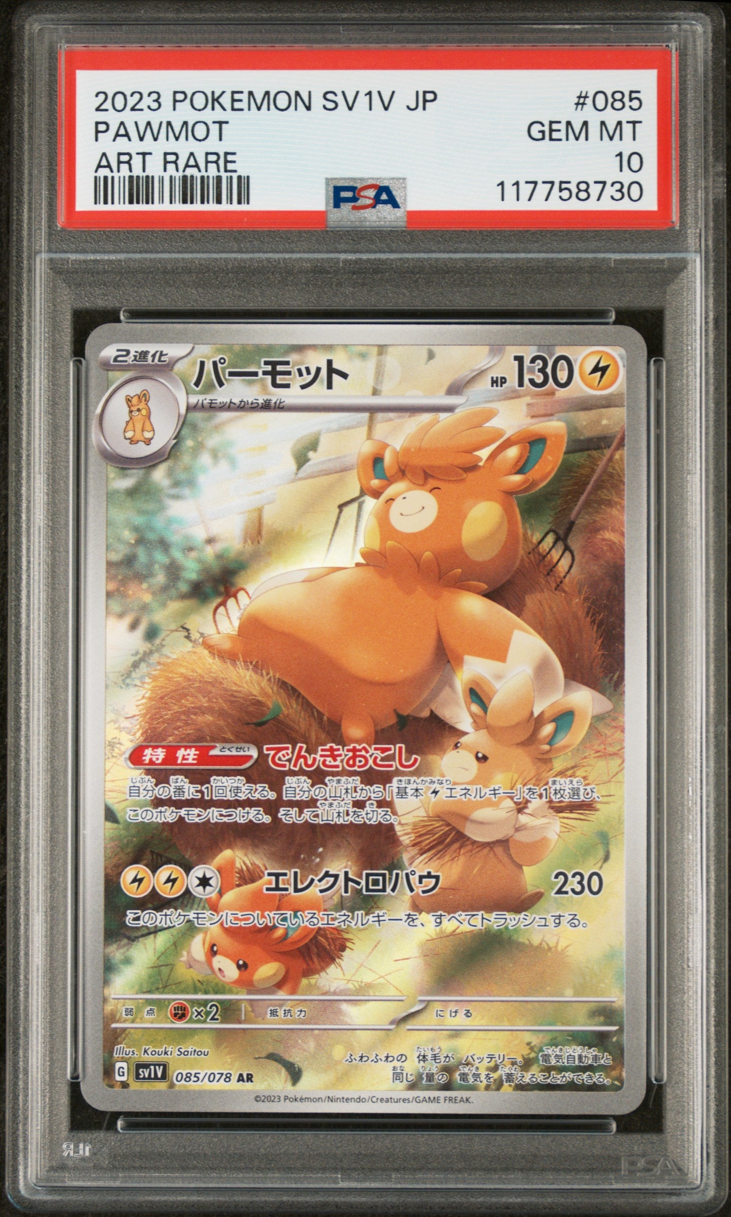 2023 Pokemon Japanese Sv1v-Violet Ex #085 Pawmot PSA 10