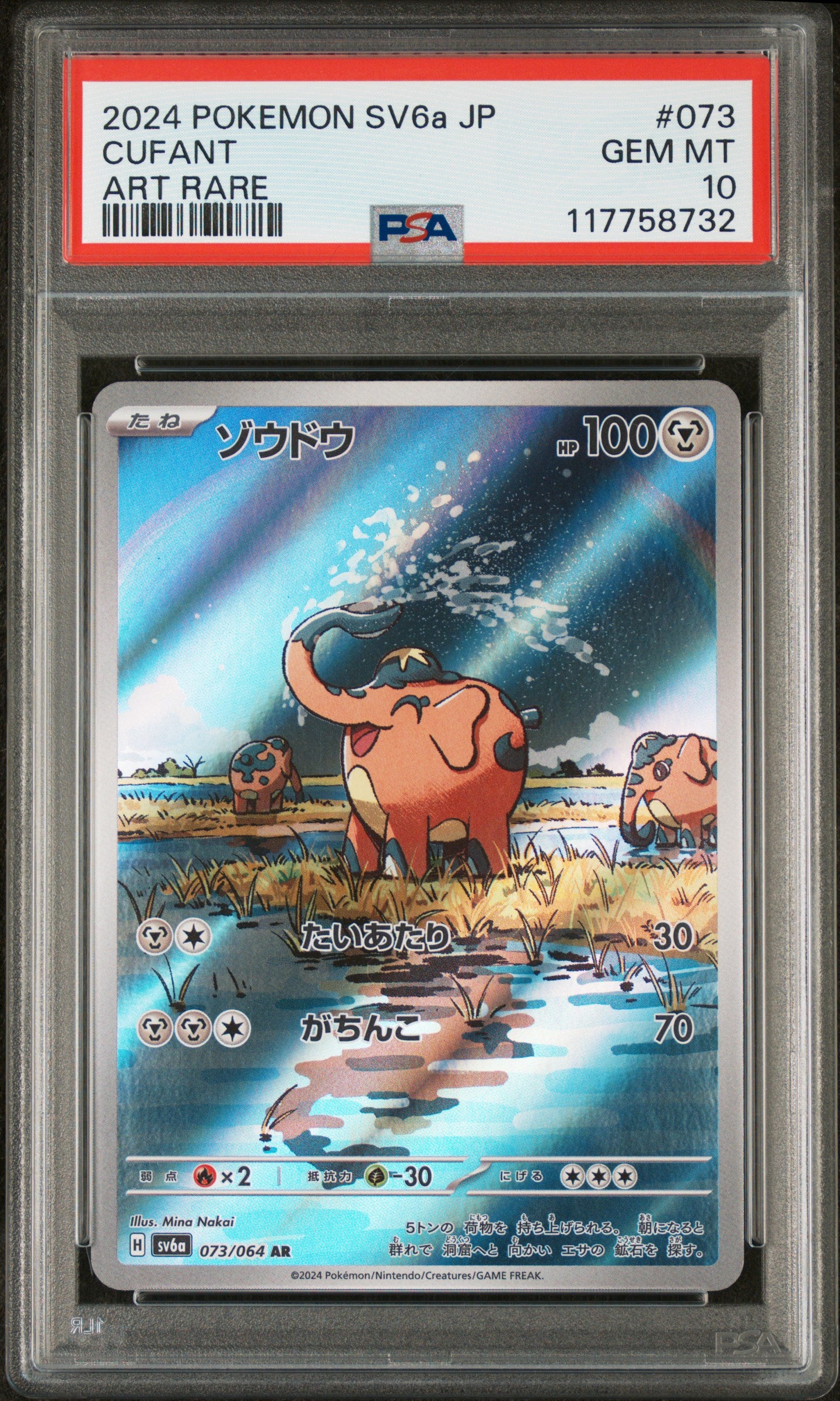 2024 Pokemon Japanese Sv6a-Night Wanderer #073 Cufant PSA 10