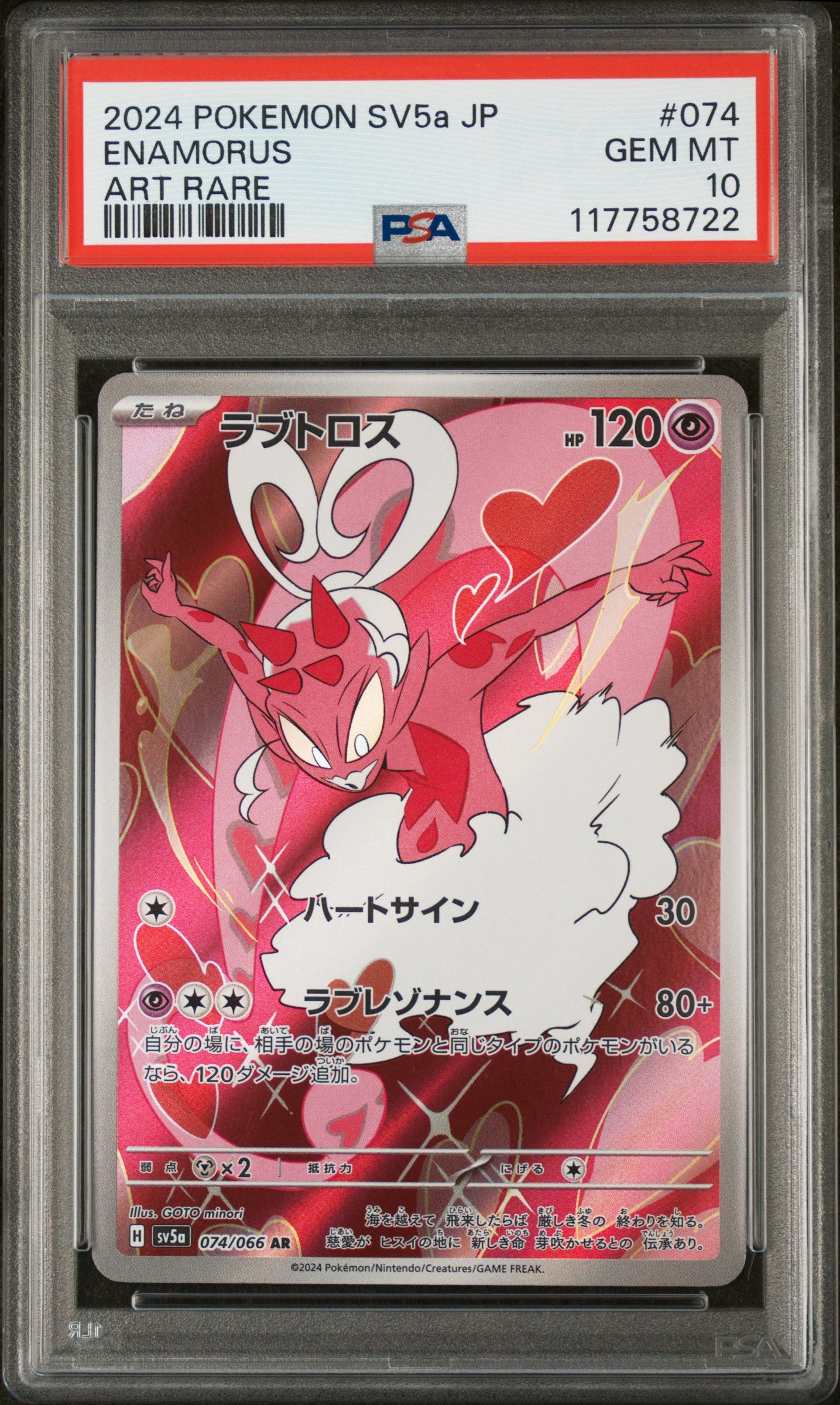 2024 Pokemon Japanese Sv5a-Crimson Haze #074 Enamorus PSA 10