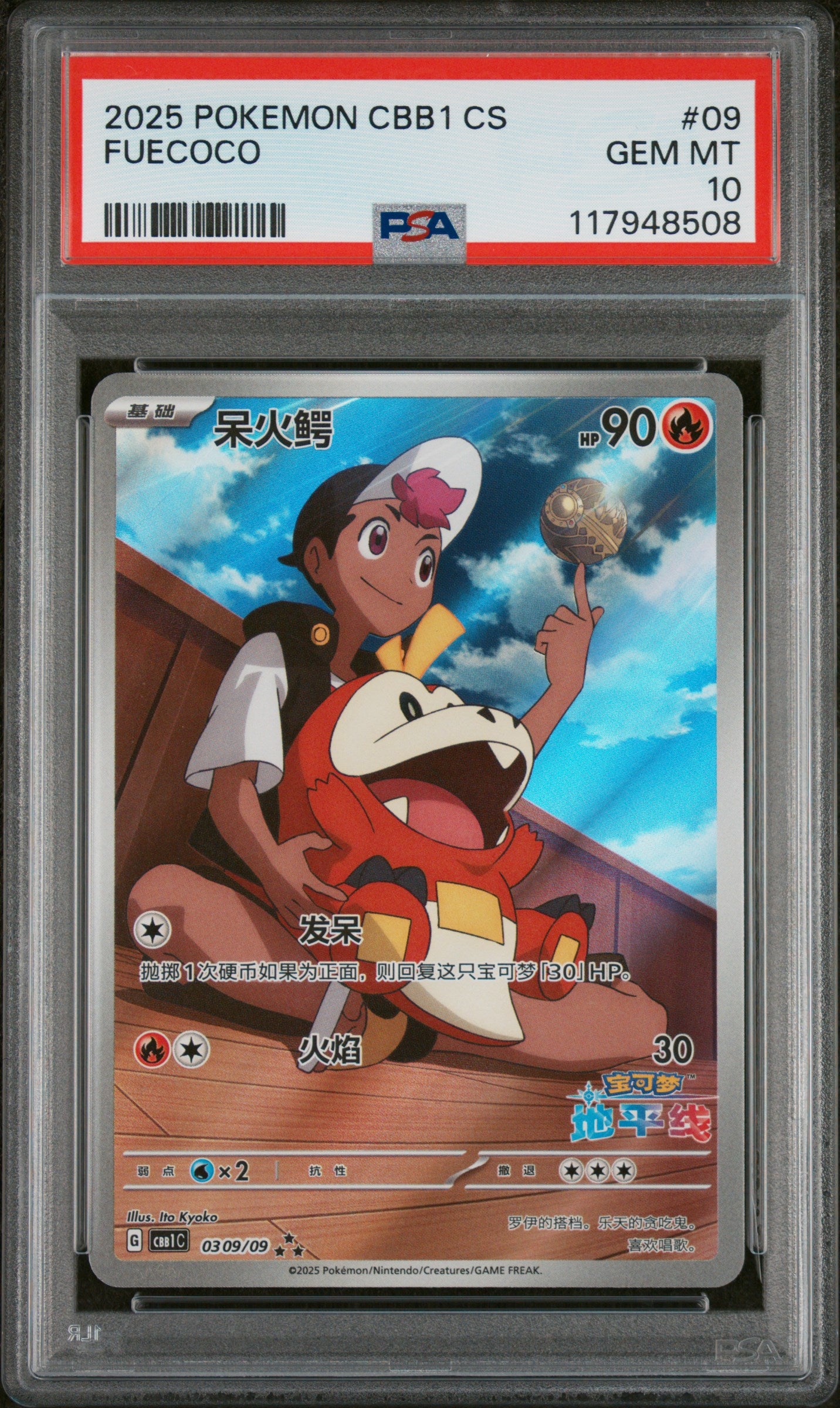 2025 Pokemon Simplified Chinese Cbb1 C-Gem Pack Vol 1 #09 Fuecoco PSA 10