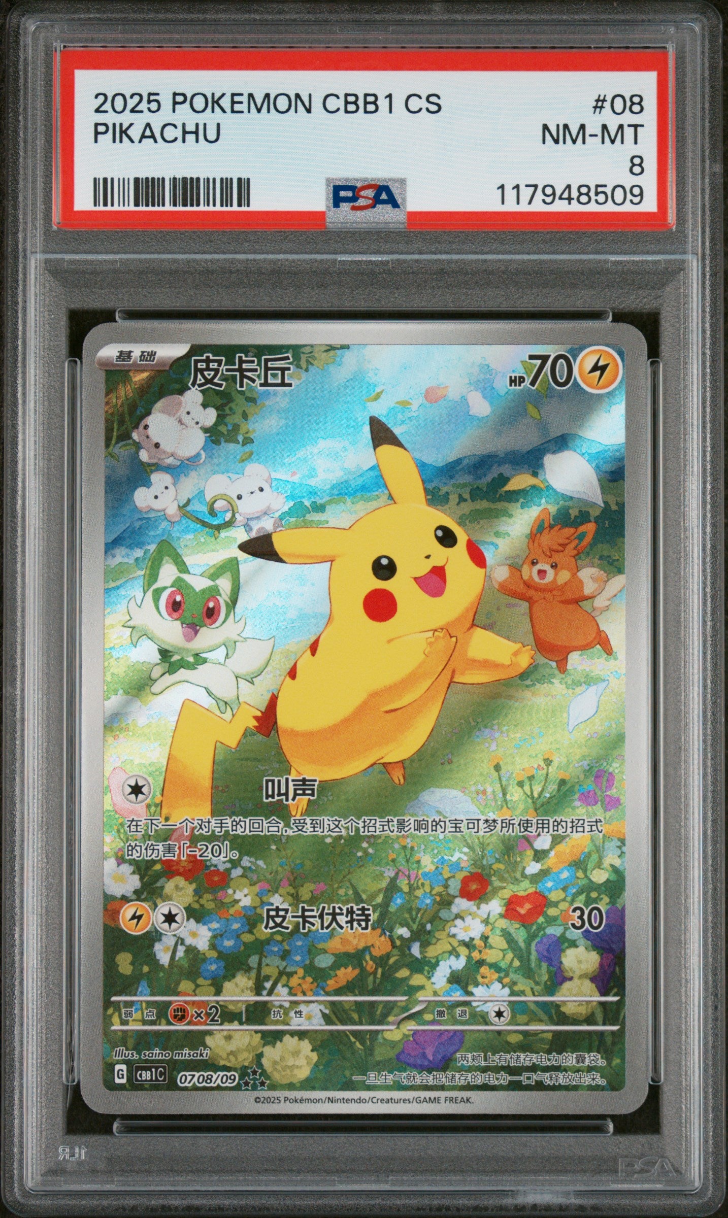 2025 Pokemon Simplified Chinese Cbb1 C-Gem Pack Vol 1 #08 Pikachu PSA 8