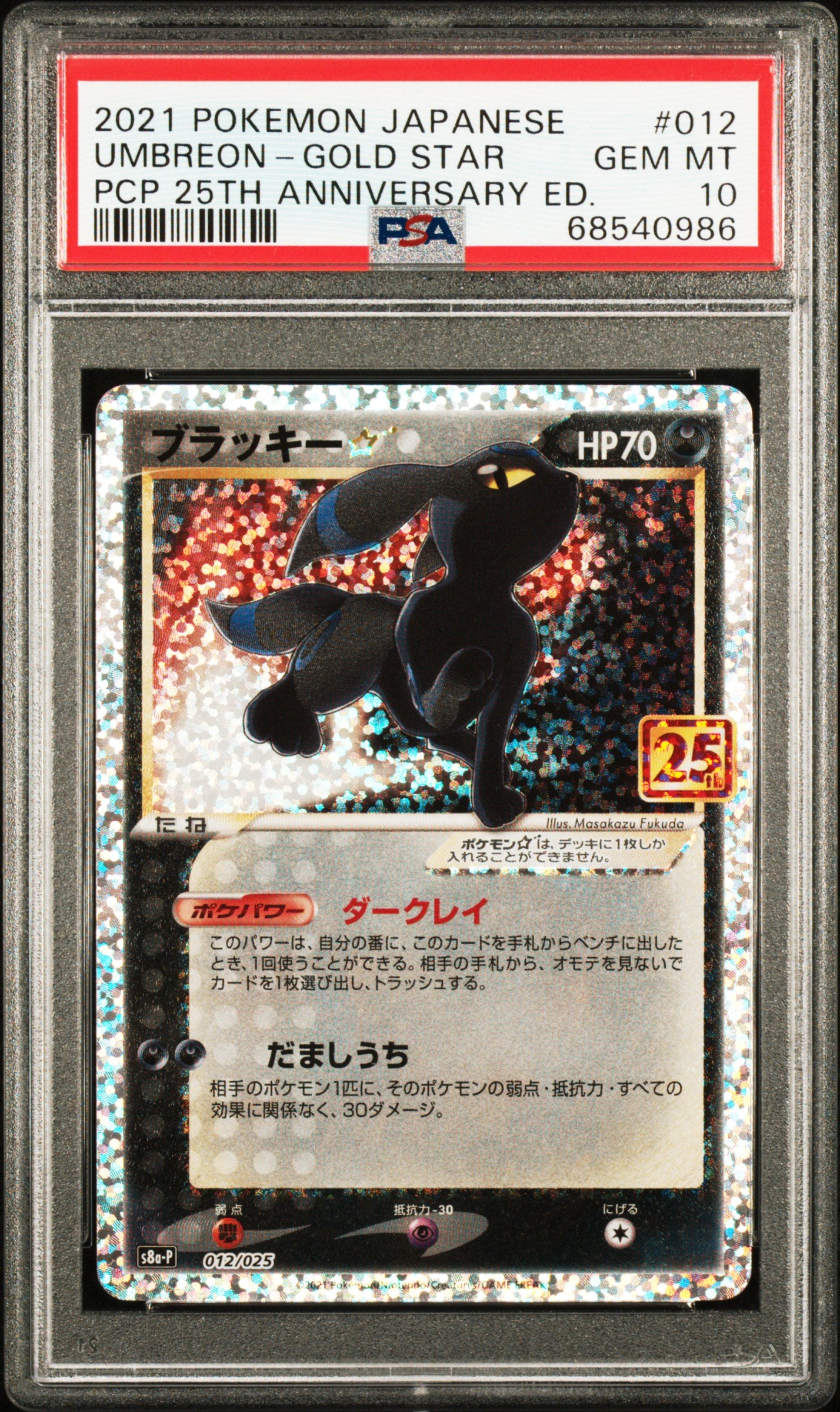 2021 Pokemon Japanese Promo Card Pack 25th Anniversary Edition #012 Umbreon-Gold Star PSA 10