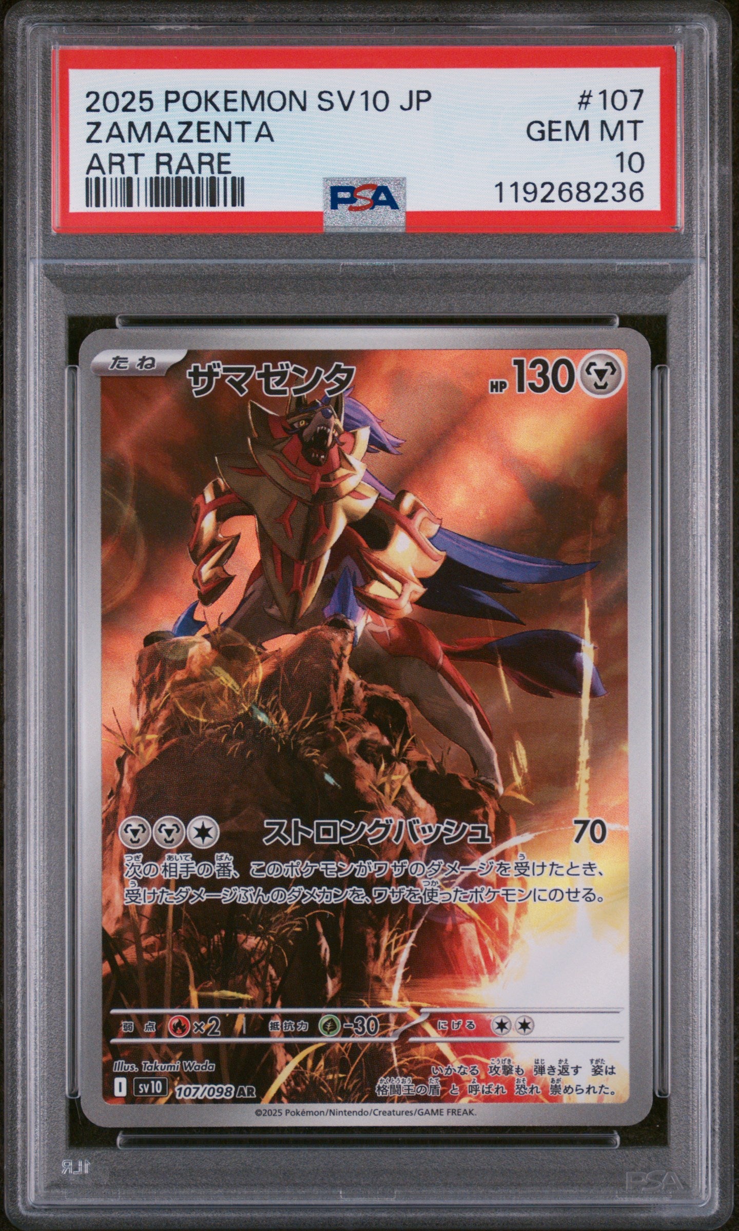 2025 Pokemon Japanese Sv10-Glory Of Team Rocket #107 Zamazenta Art Rare PSA 10