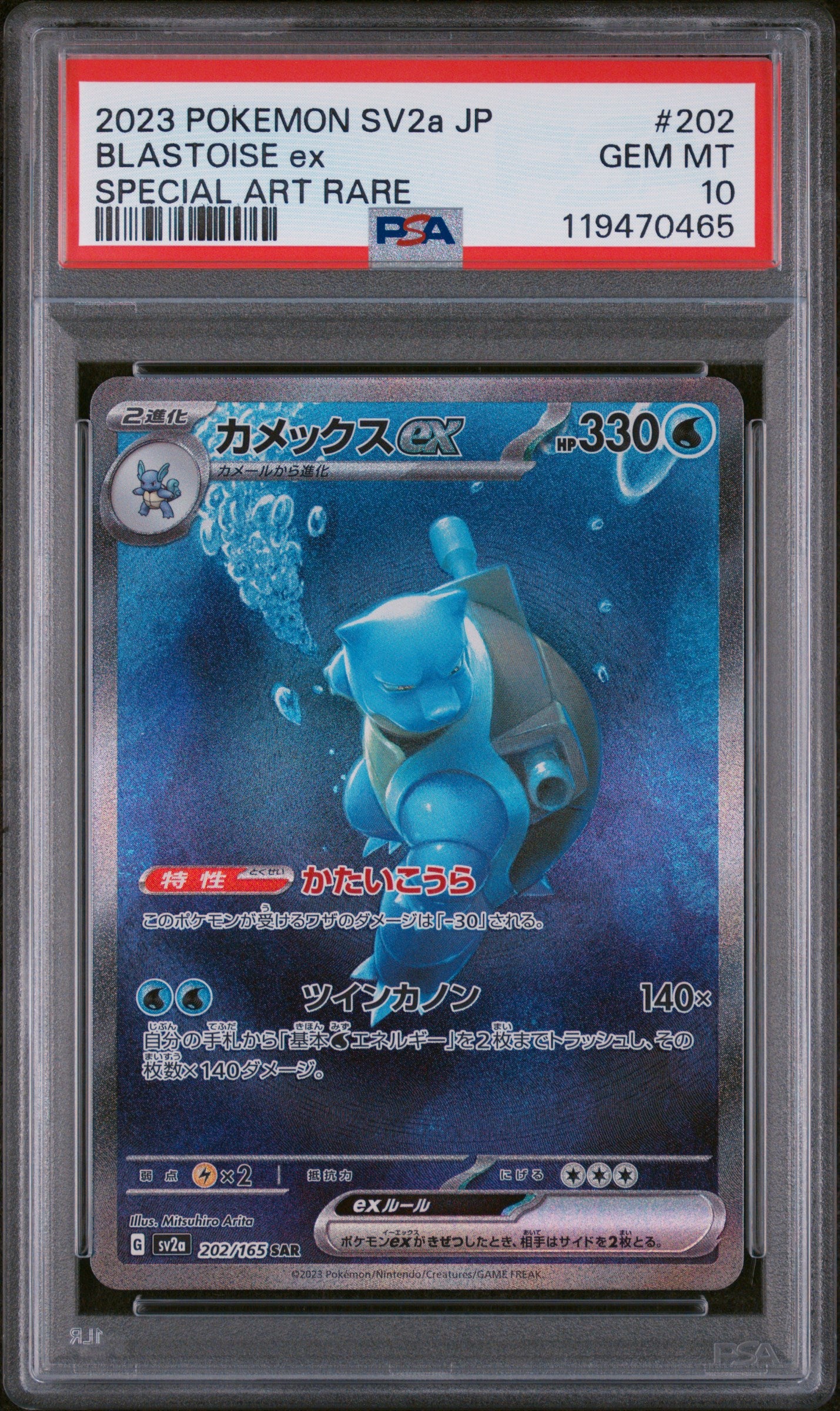 2023 Pokemon Japanese Sv2a-Pokemon 151 #202 Blastoise Ex Special Art Rare PSA 10