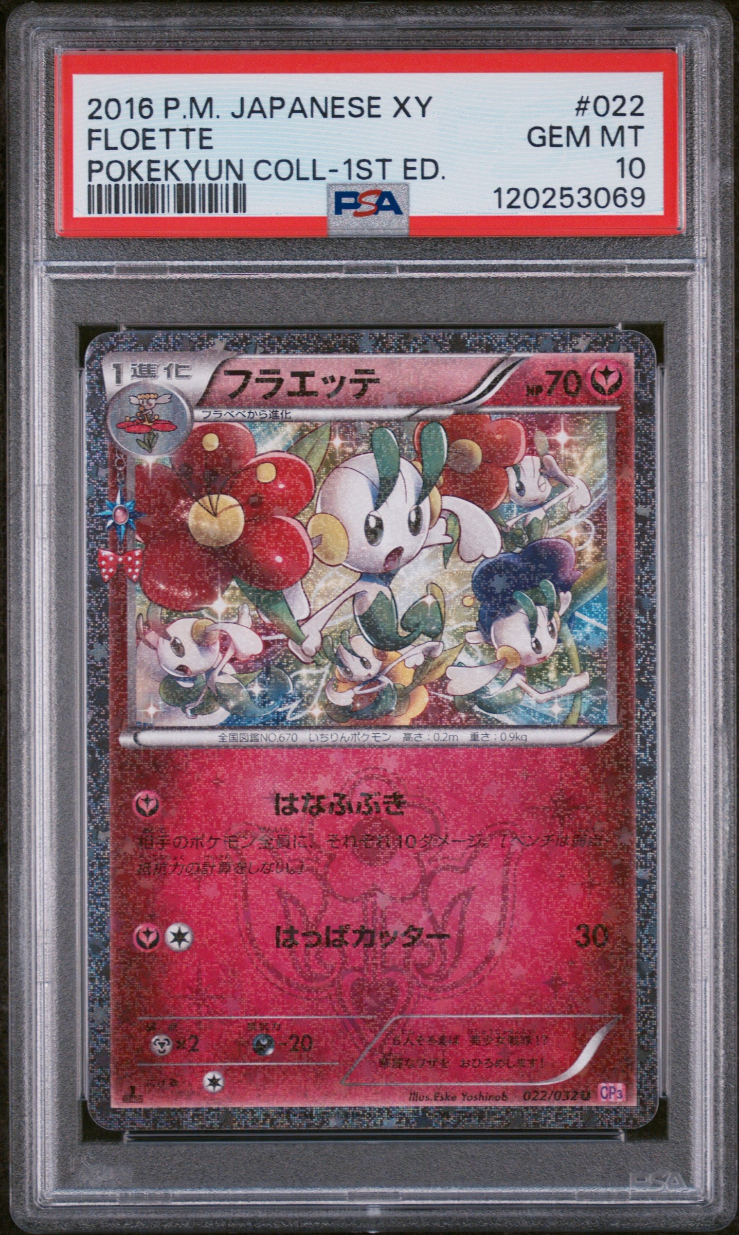 2016 Pokemon Japanese Xy Pokekyun Collection #022 Floette PSA 10