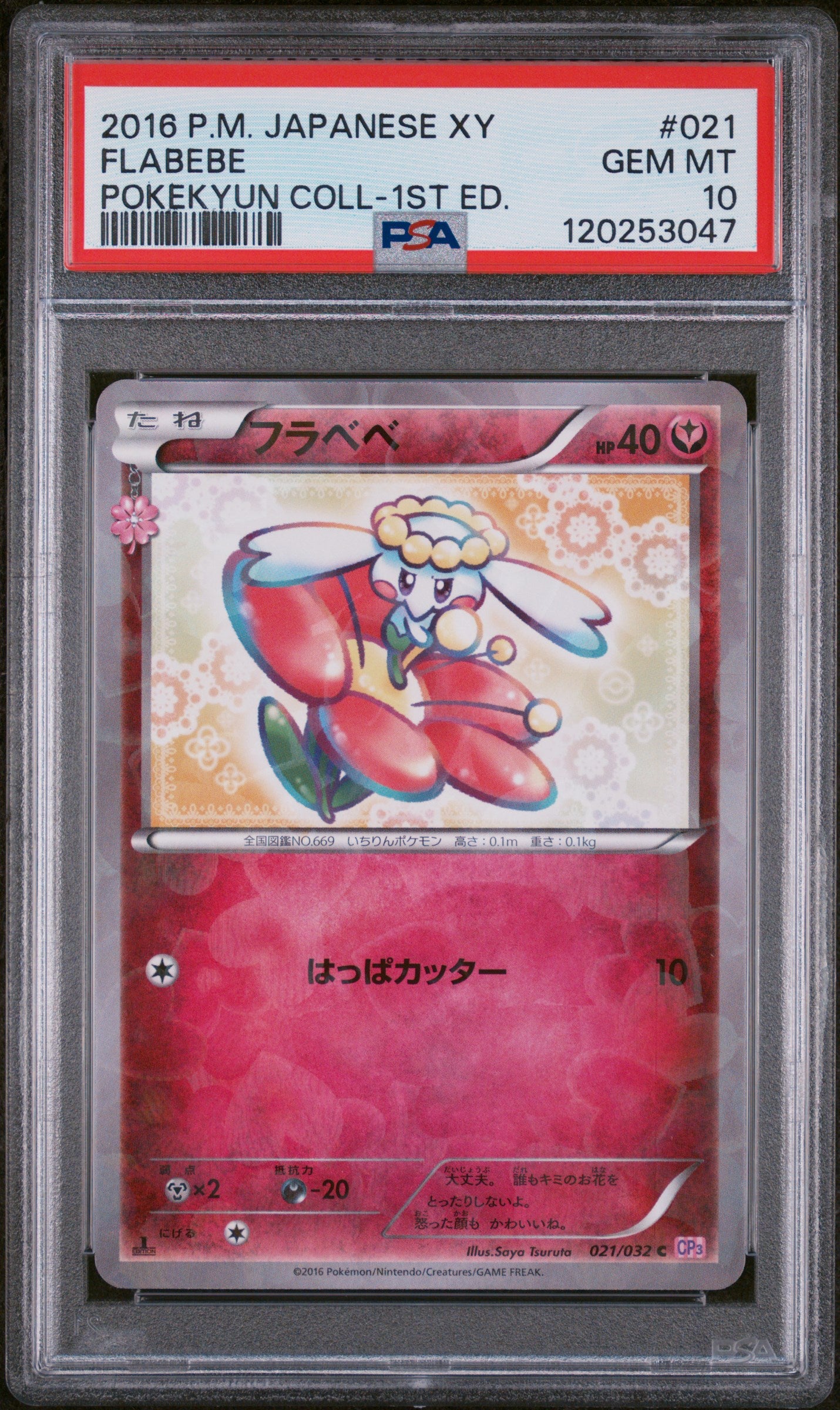 2016 Pokemon Japanese Xy Pokekyun Collection #021 Flabebe PSA 10
