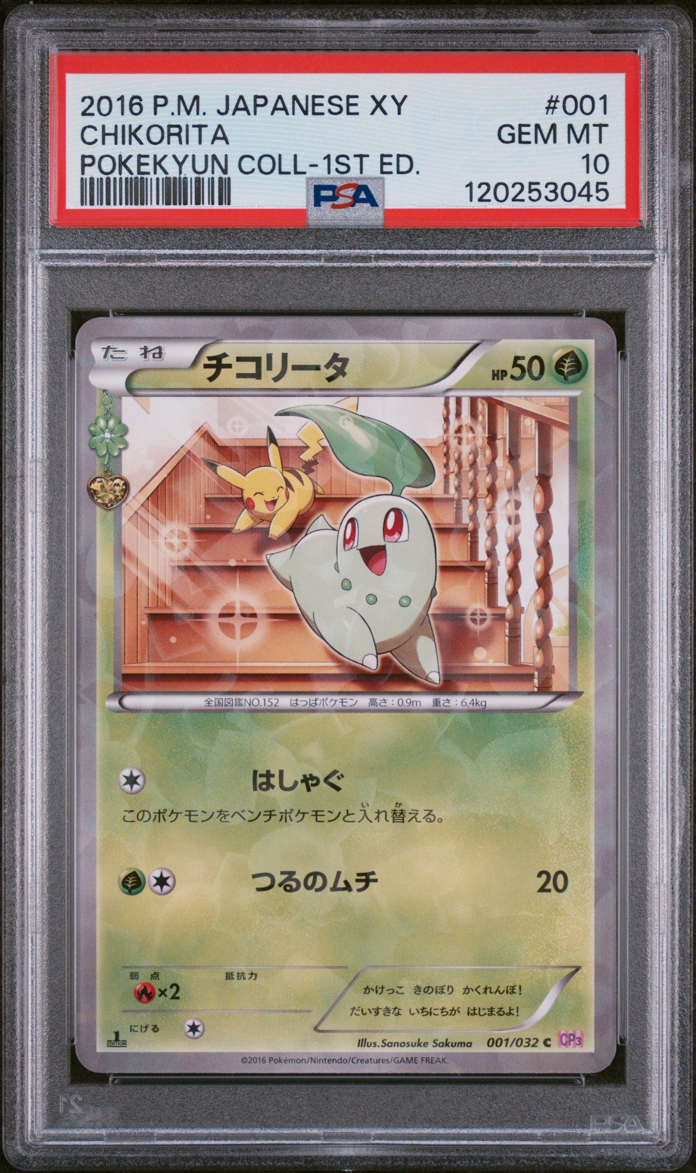 2016 Pokemon Japanese Xy Pokekyun Collection #001 Chikorita PSA 10
