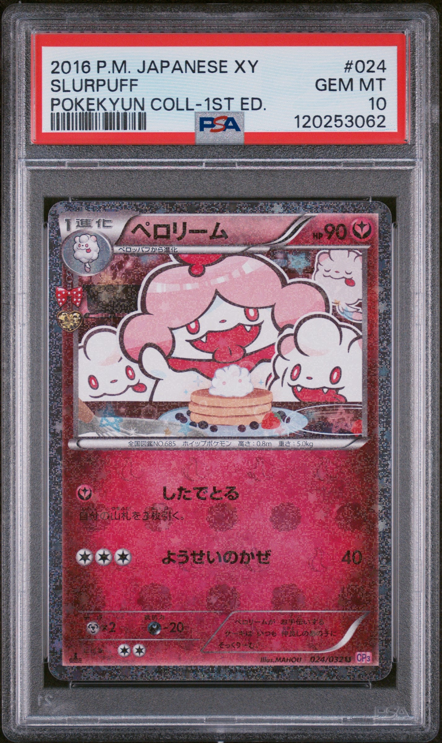 2016 Pokemon Japanese Xy Pokekyun Collection #024 Slurpuff PSA 10