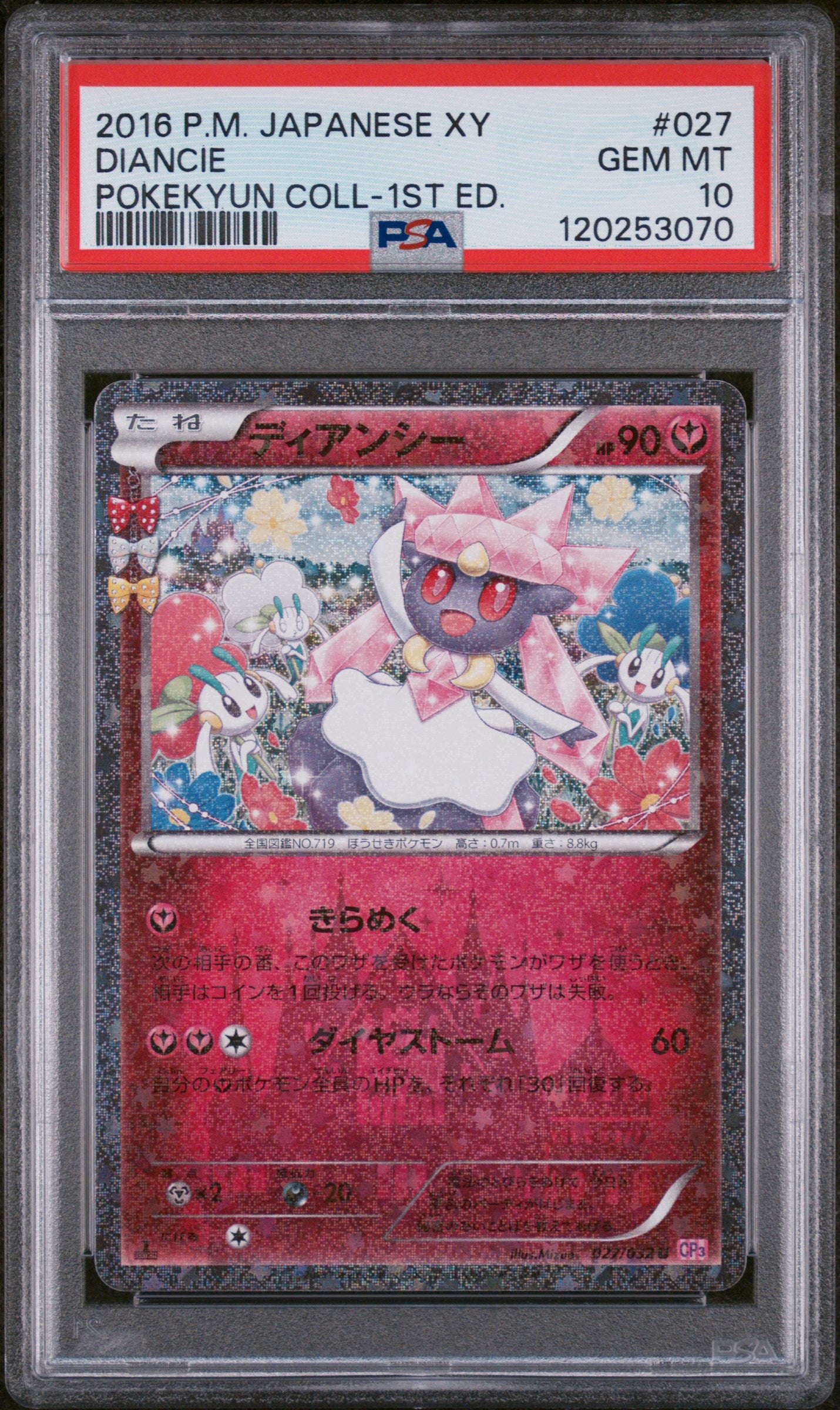 2016 Pokemon Japanese Xy Pokekyun Collection #027 Diancie PSA 10