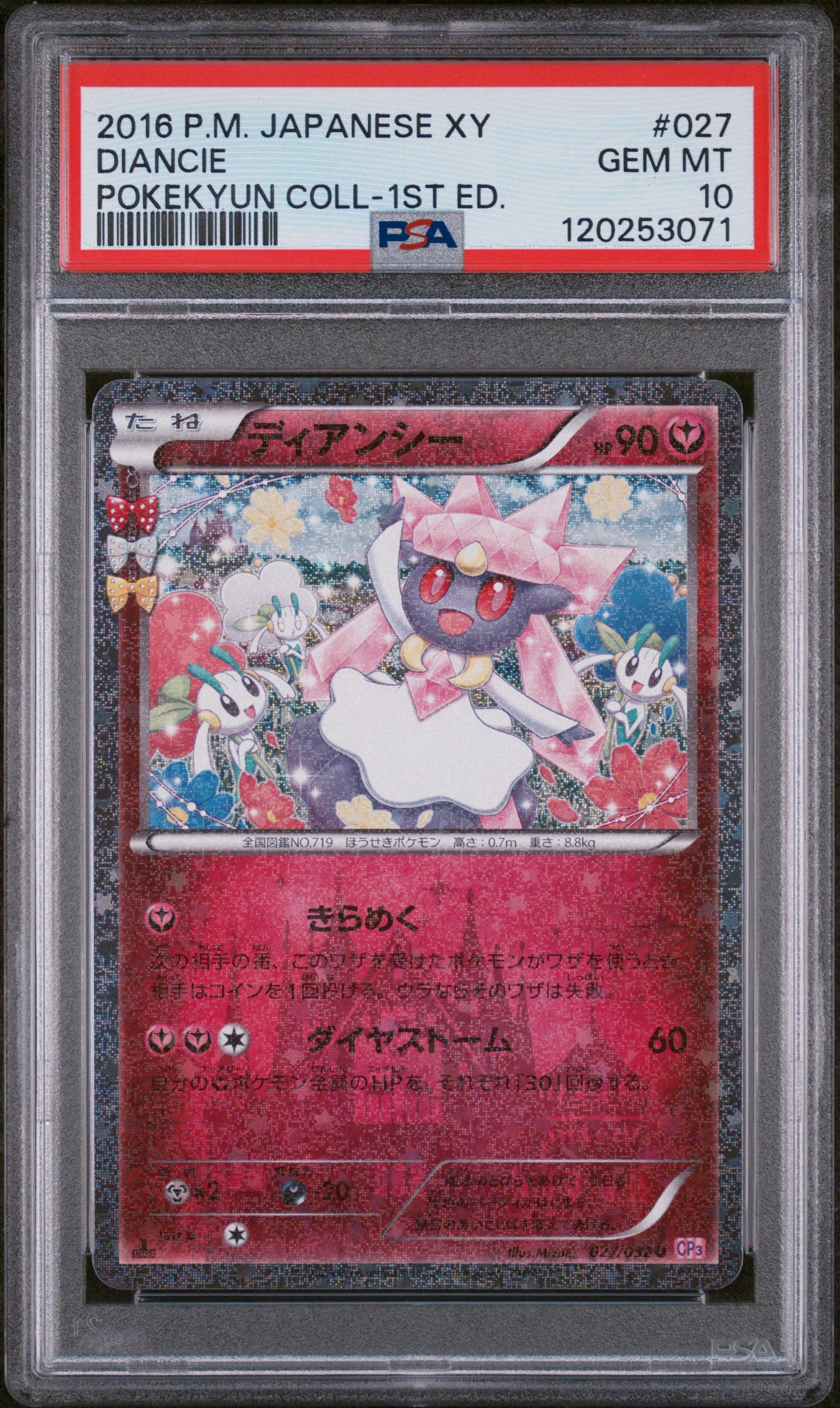 2016 Pokemon Japanese Xy Pokekyun Collection #027 Diancie PSA 10