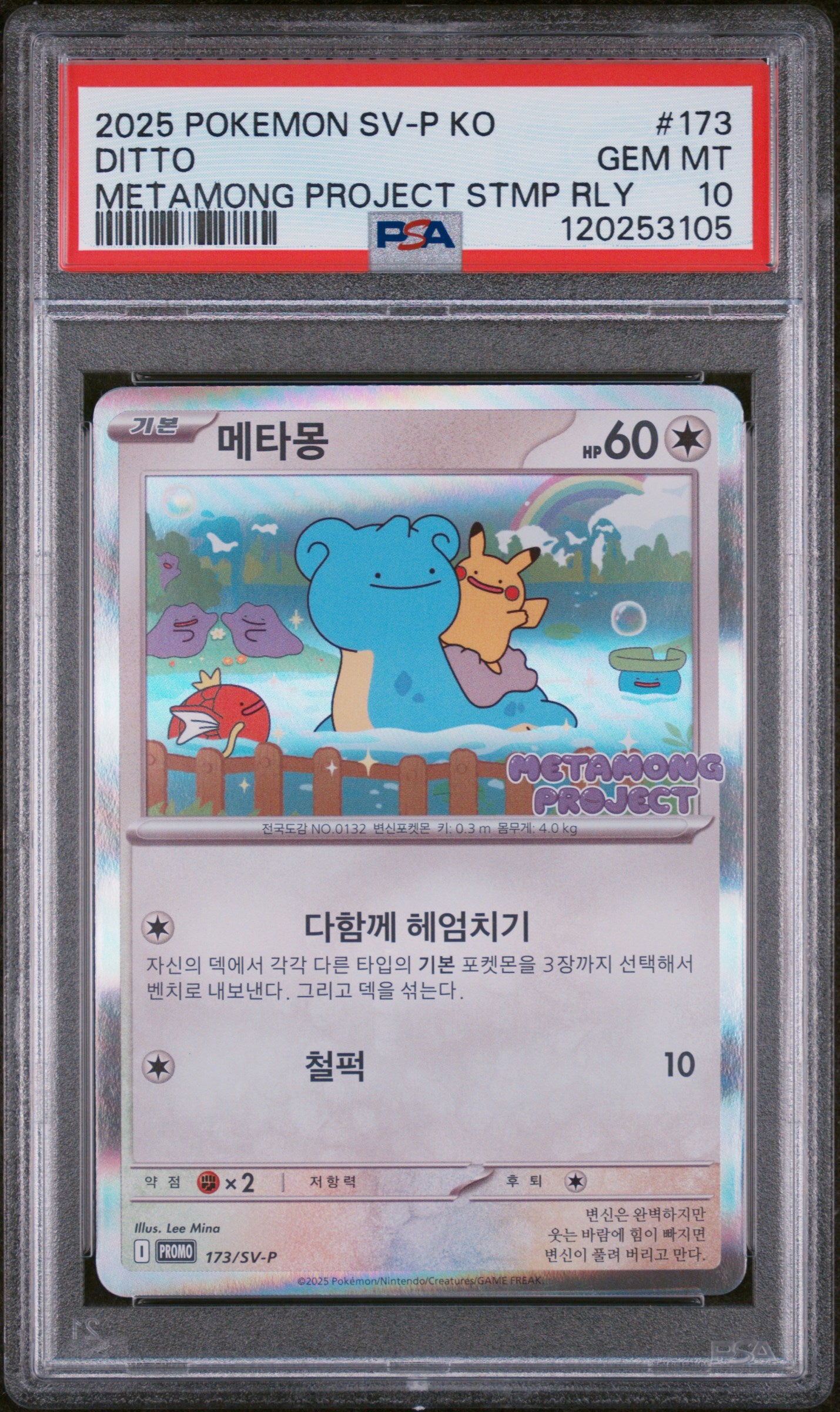 2025 Pokemon Korean Sv-P Promo #173 Ditto PSA 10