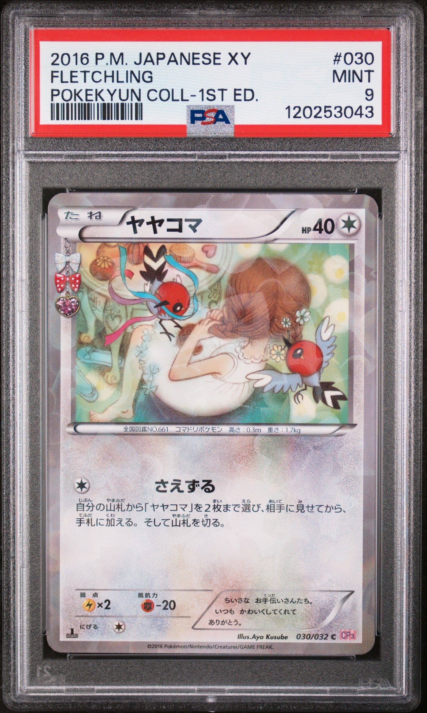 2016 Pokemon Japanese Xy Pokekyun Collection #030 Fletchling PSA 9