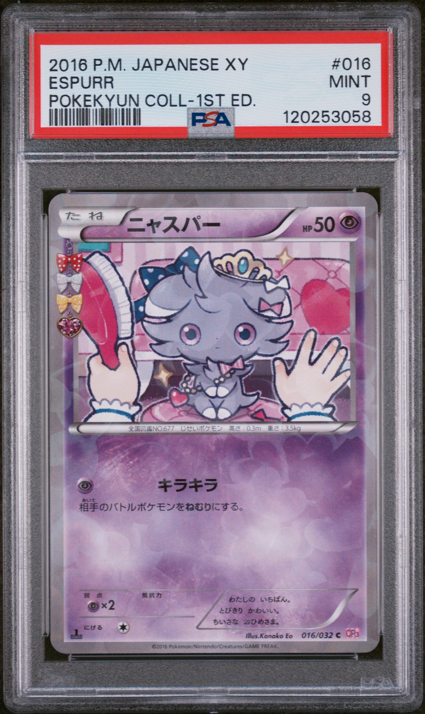 2016 Pokemon Japanese Xy Pokekyun Collection #016 Espurr PSA 9