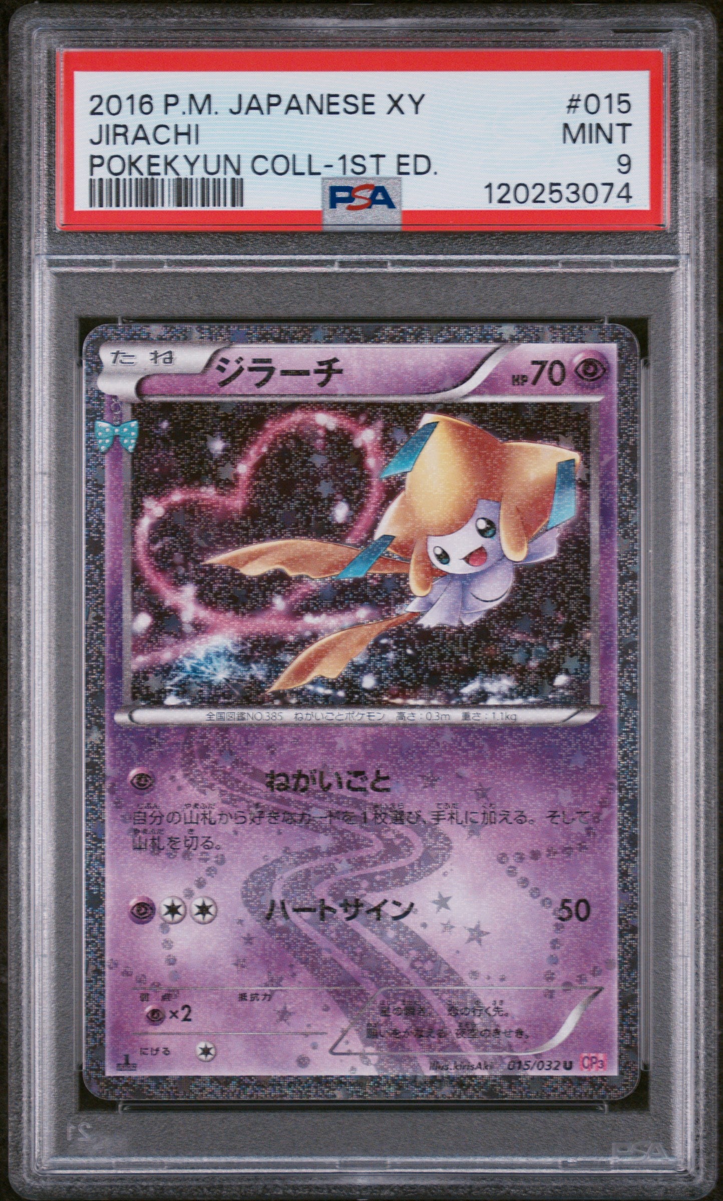 2016 Pokemon Japanese Xy Pokekyun Collection #015 Jirachi PSA 9