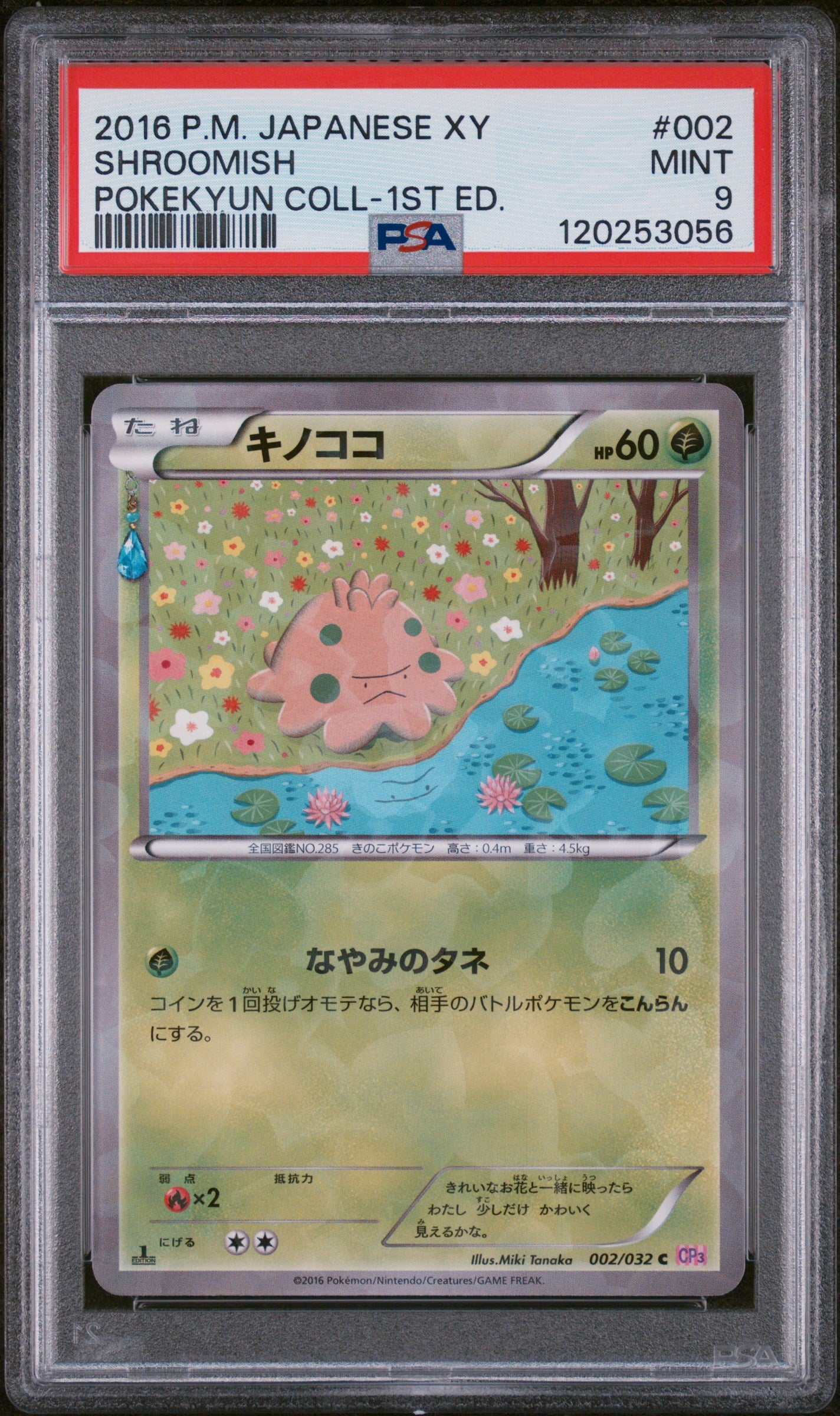2016 Pokemon Japanese Xy Pokekyun Collection #002 Shroomish PSA 9