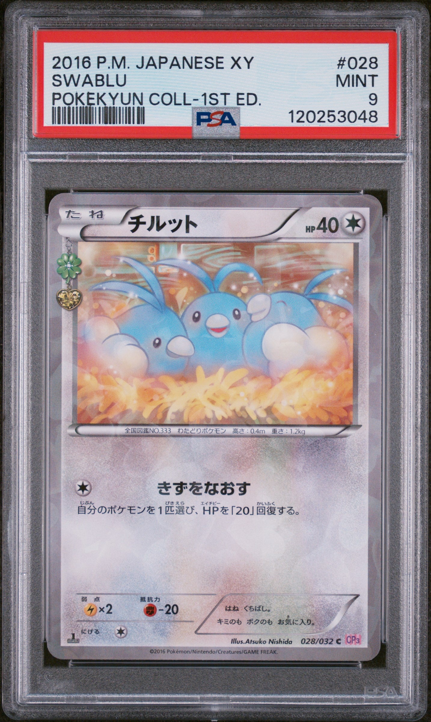2016 Pokemon Japanese Xy Pokekyun Collection #028 Swablu PSA 9