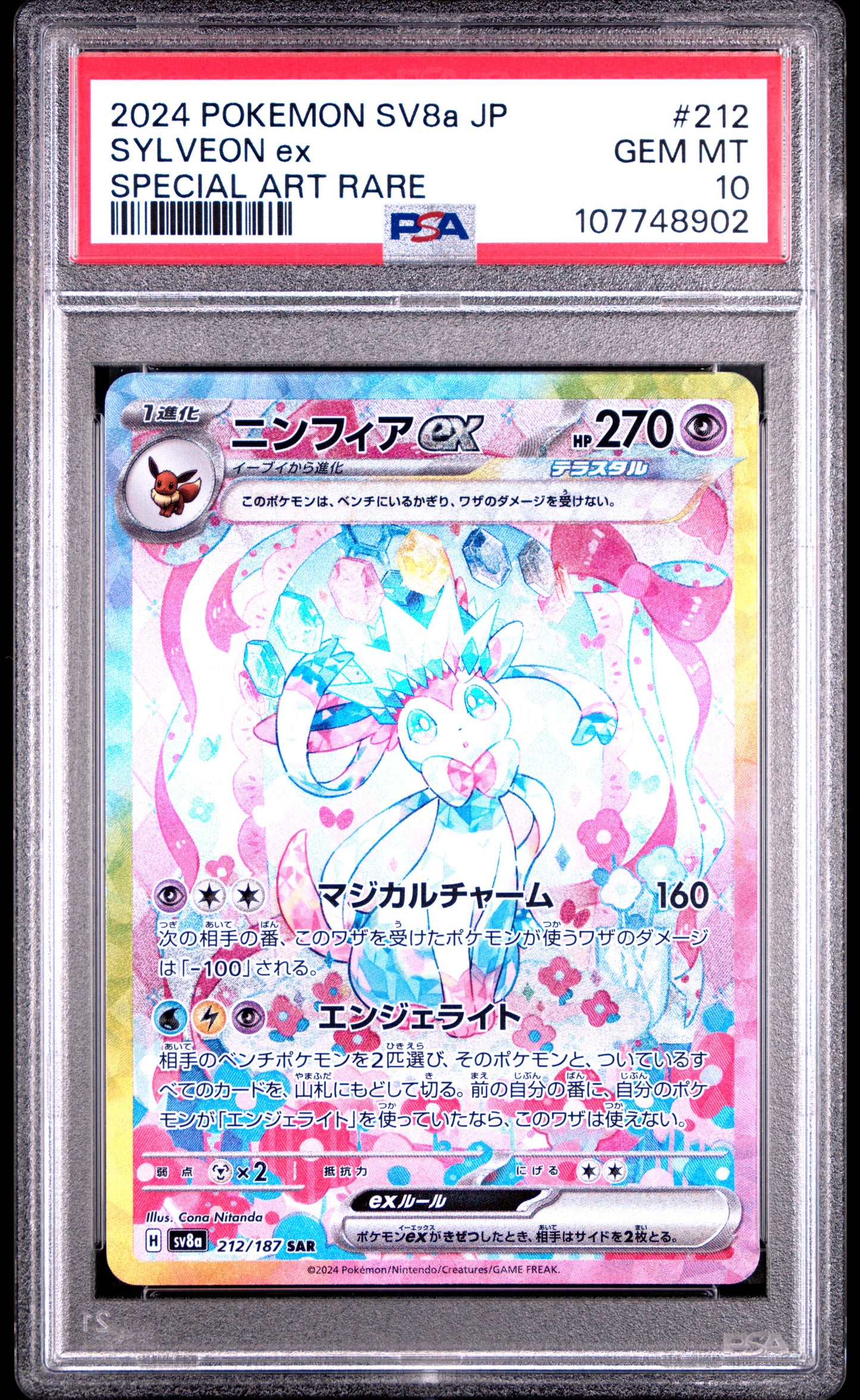 2024 Pokemon Japanese Sv8a-Terastal Fest Ex #212 Sylveon Ex PSA 10