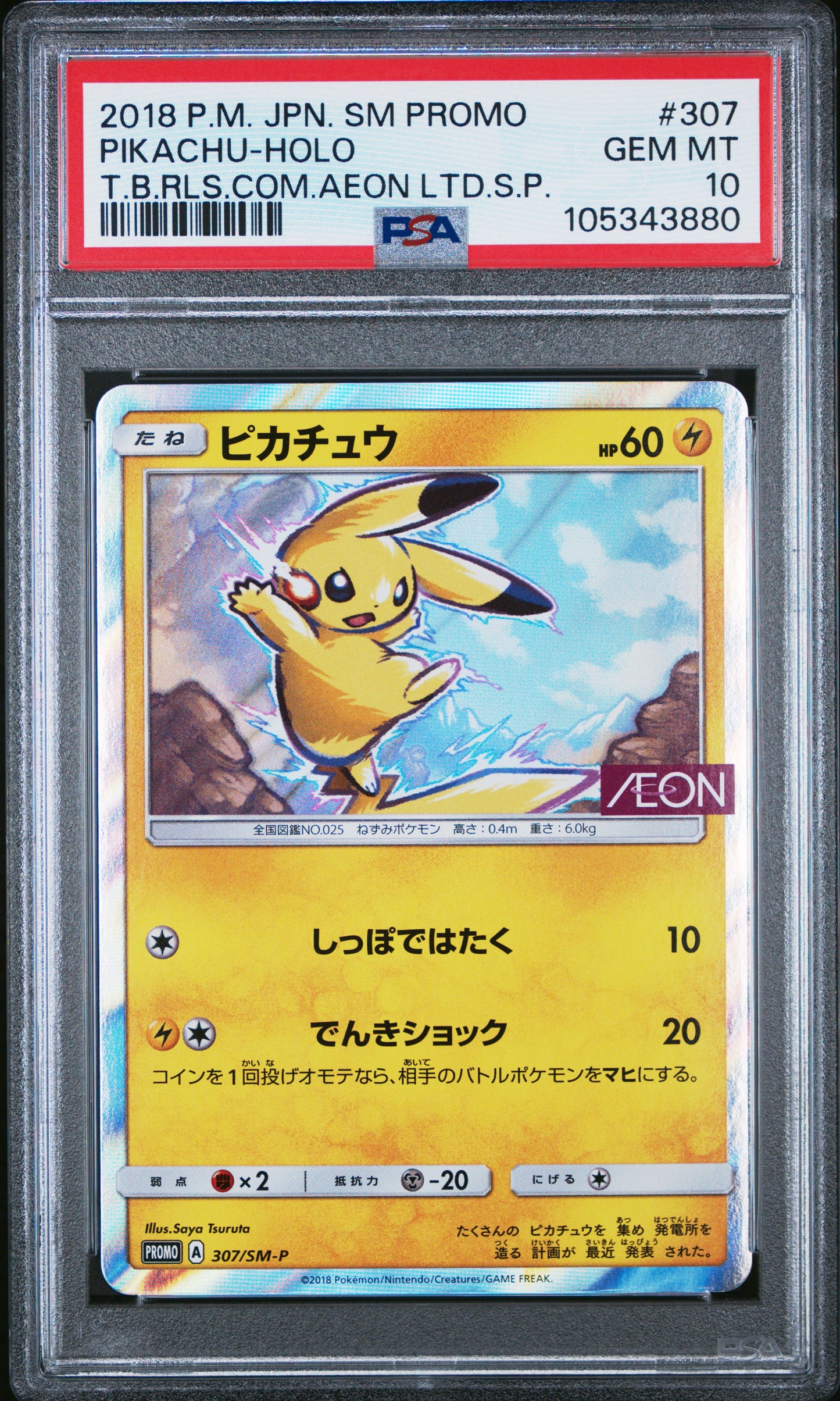 2018 Pokemon Japanese Sm Promo #307 Pikachu-Holo PSA 10