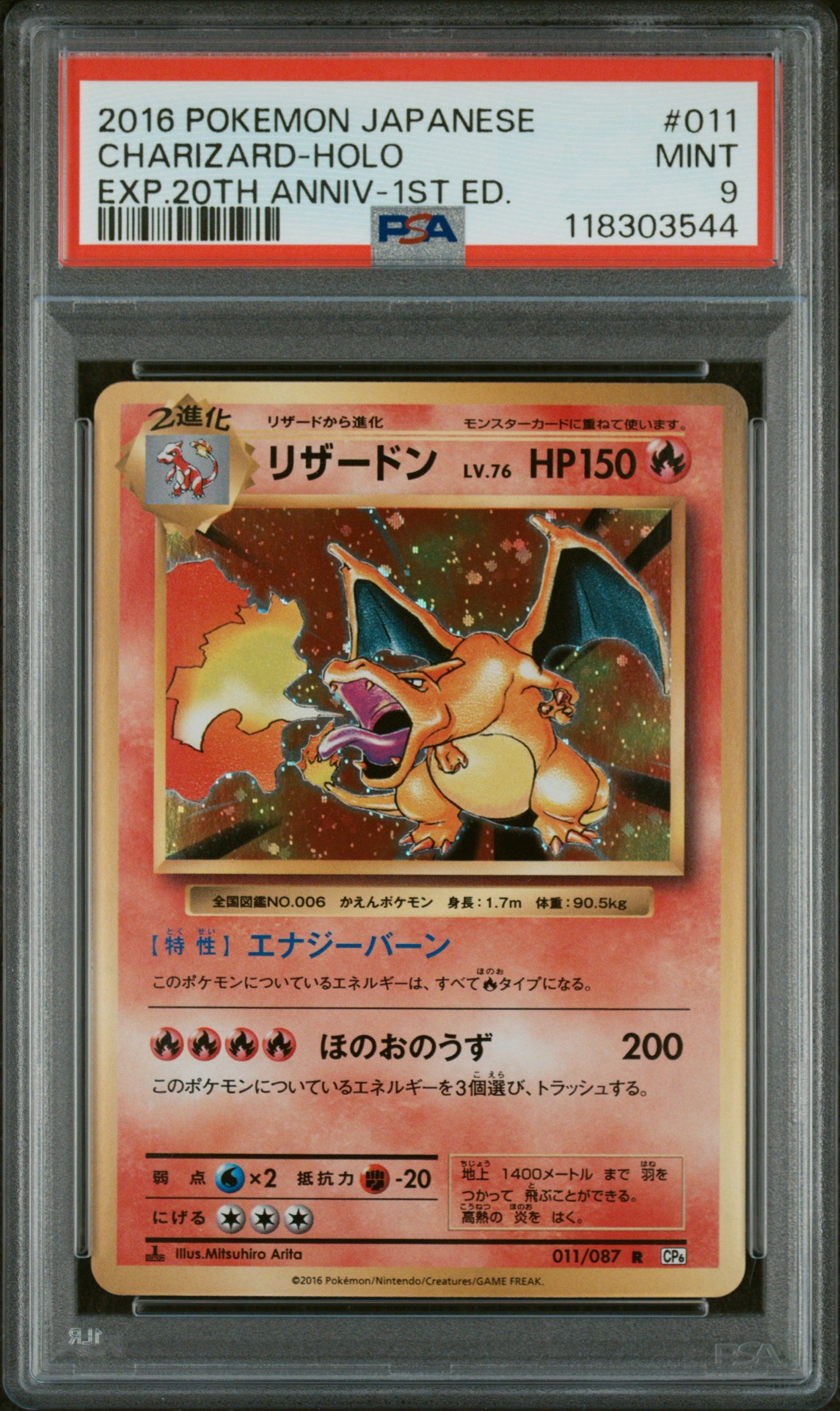2016 Pokemon Japanese Expansion 20th Anniversary #011 Charizard-Holo PSA 9