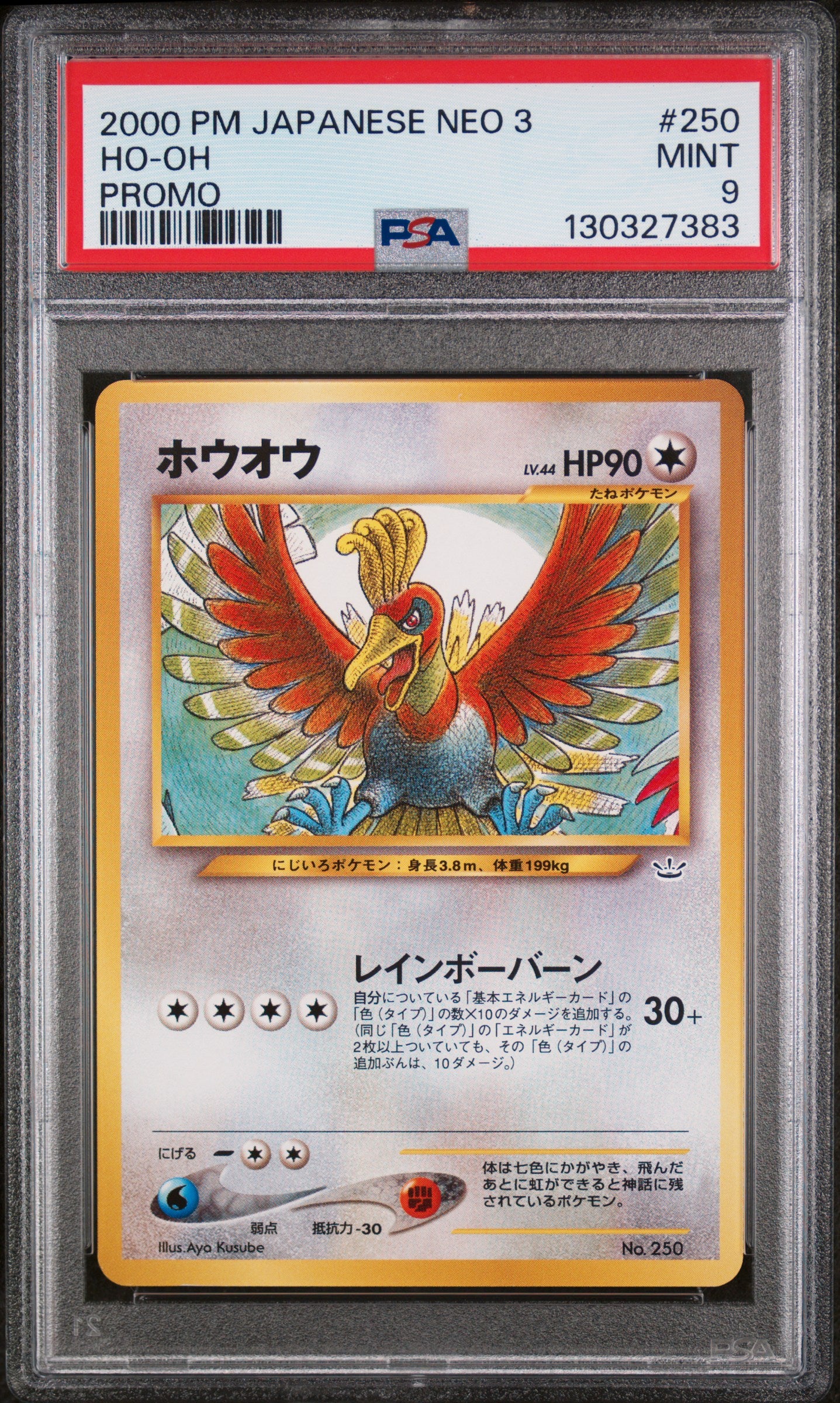Ho-oh 250 Promo Neo 3 Promo Pokemon Japanese PSA 9