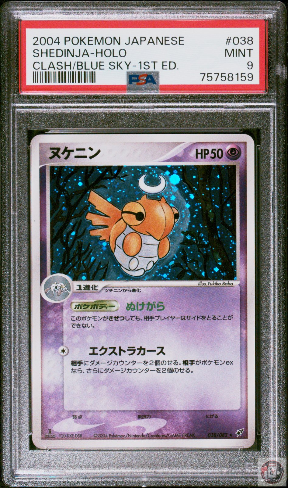 Shedinja Holo 038/082 1st Edition Clash Of The Blue Sky Pokemon Japanese PSA 9