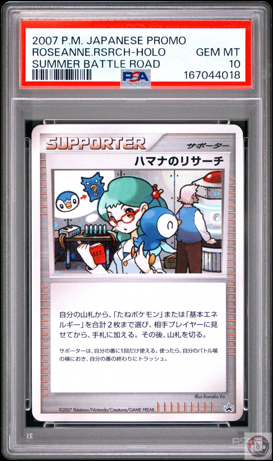 Roseanne's Research Holo Summer Battle Road Pokemon Japanese PSA 10 Gem Mint