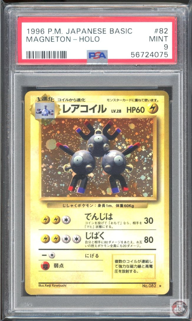 Magneton Holo 82 Basic Pokemon Japanese PSA 9