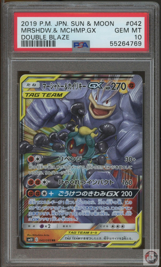 Marshadow & Machamp Gx 042/095 Double Blaze Pokemon Japanese PSA 10