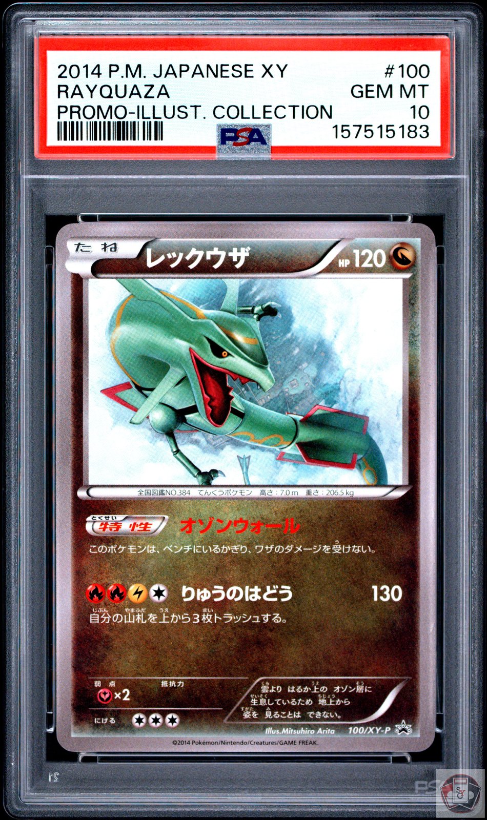 Rayquaza 100/XY-P Illust. Collection Promo Pokemon Japanese PSA 10 Gem Mint