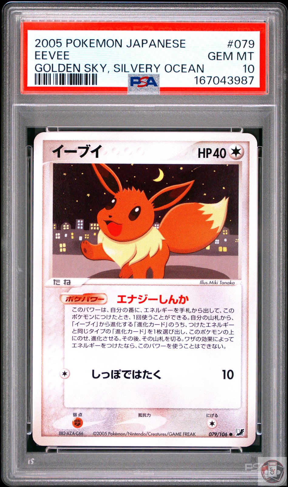 Eevee 079/106 Golden Sky, Silvery Ocean Pokemon Japanese PSA 10 Gem Mint
