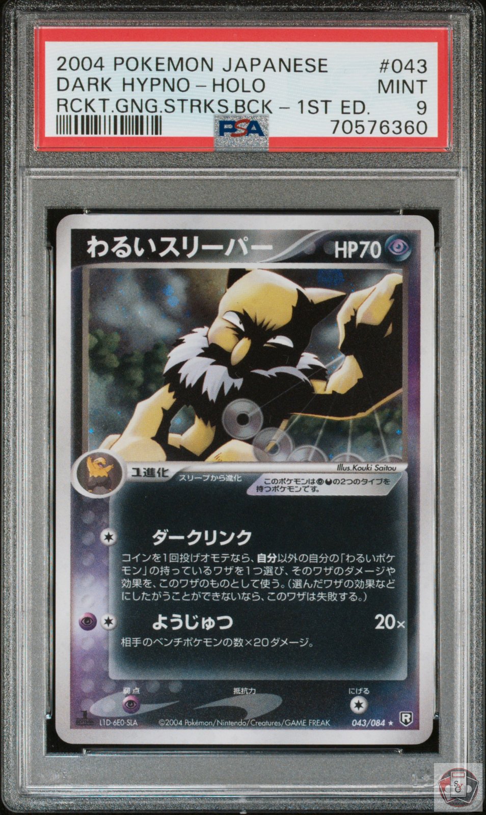 Dark Hypno Holo 043/084 1st Edition Pokemon Japanese PSA 9 Mint