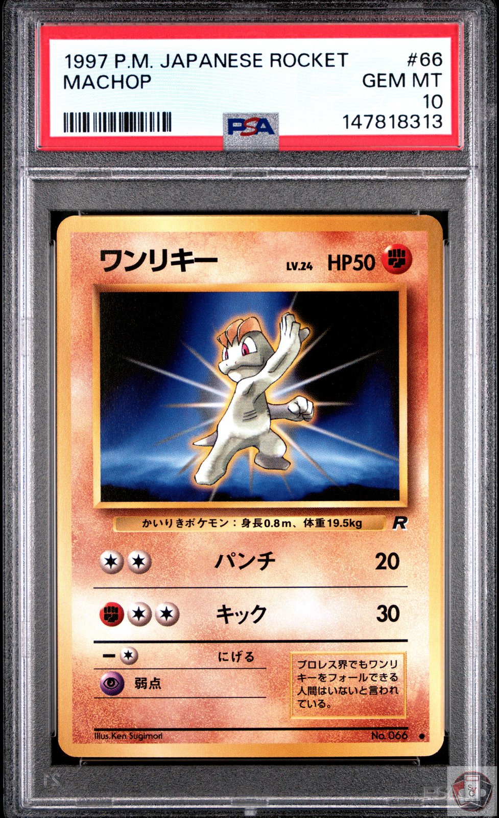 Machop 66 Rocket Pokemon Japanese PSA 10 Gem Mint