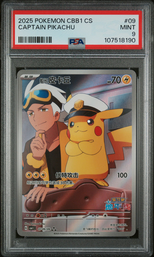 2025 Pokemon Simplified Chinese Cbb1 C-Gem Pack Vol 1 #09 Captain Pikachu PSA 9