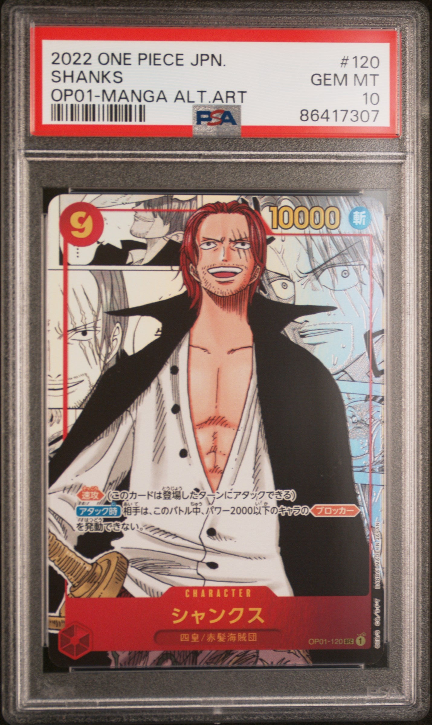 2022 One Piece Japanese Op01-Romance Dawn #120 Shanks PSA 10