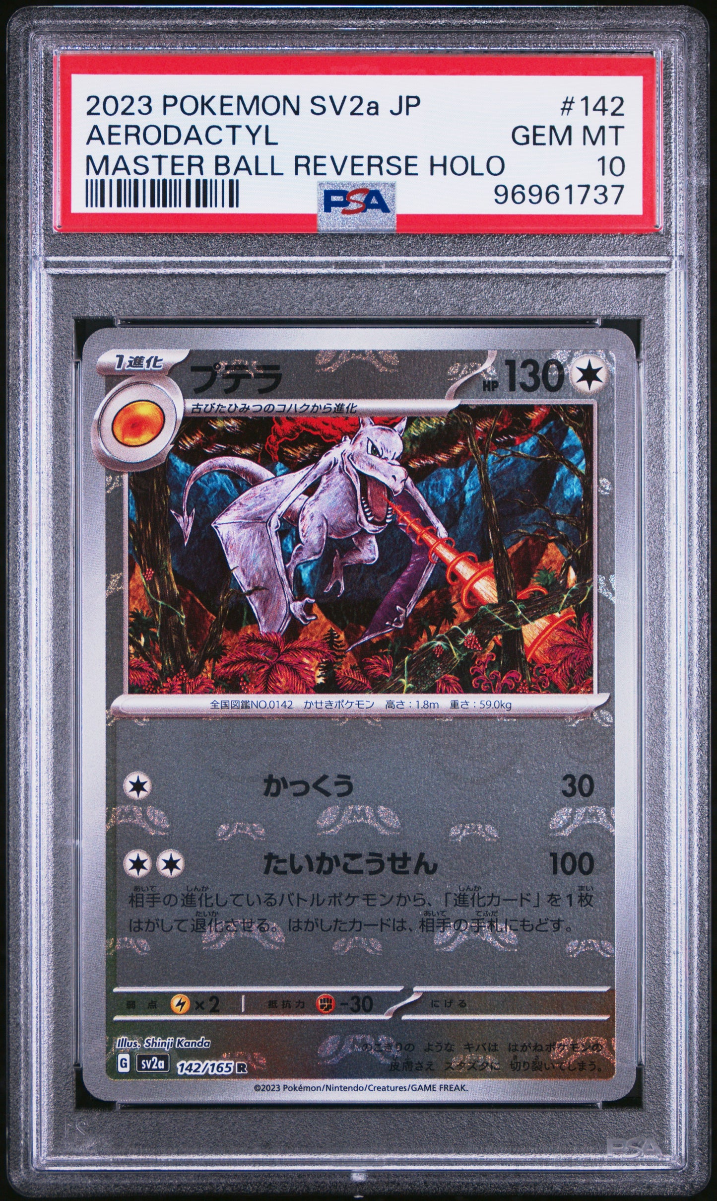 2023 Pokemon Japanese Sv2a-Pokemon 151 #142 Aerodactyl PSA 10